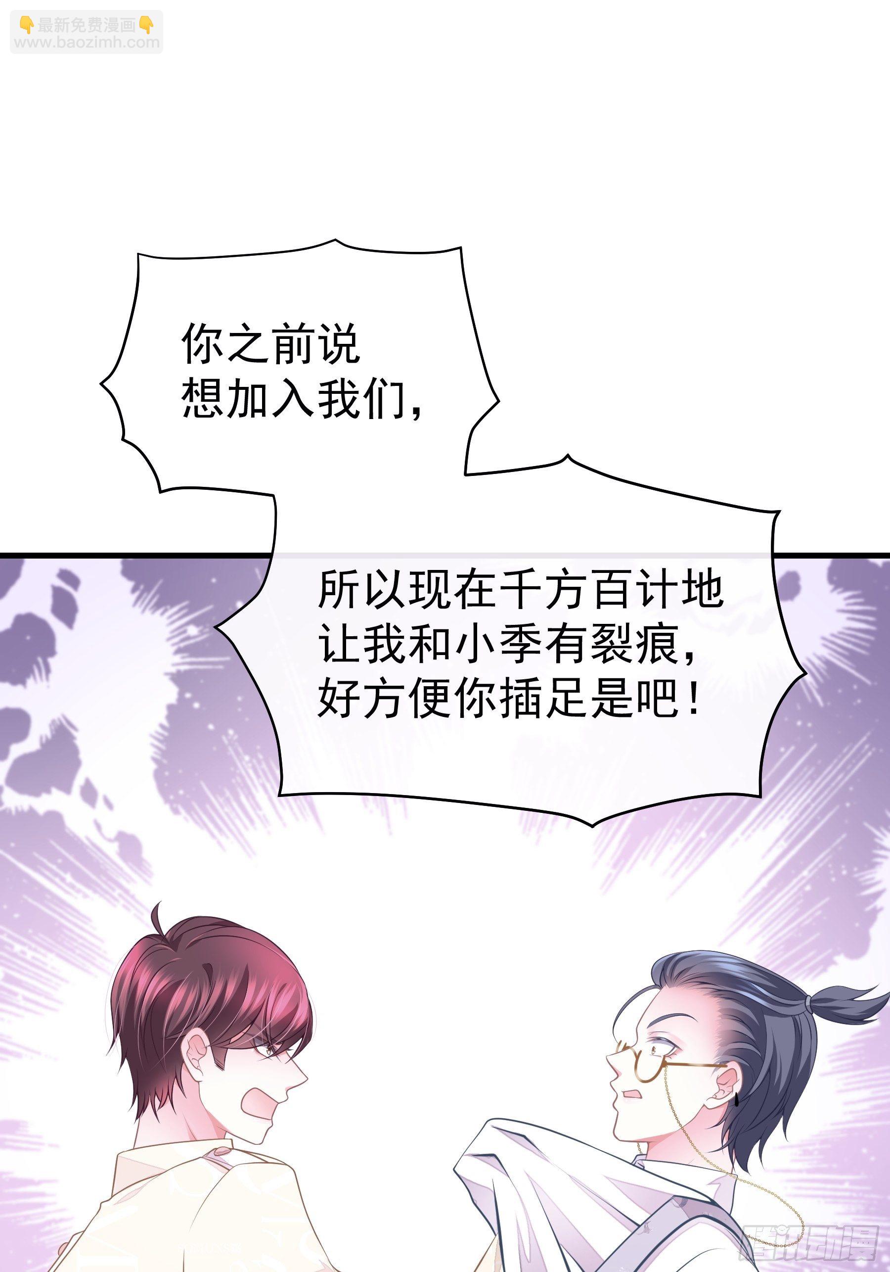 🍘我怀疑系统喜欢我 19-我竟然不是主角？ 第32页