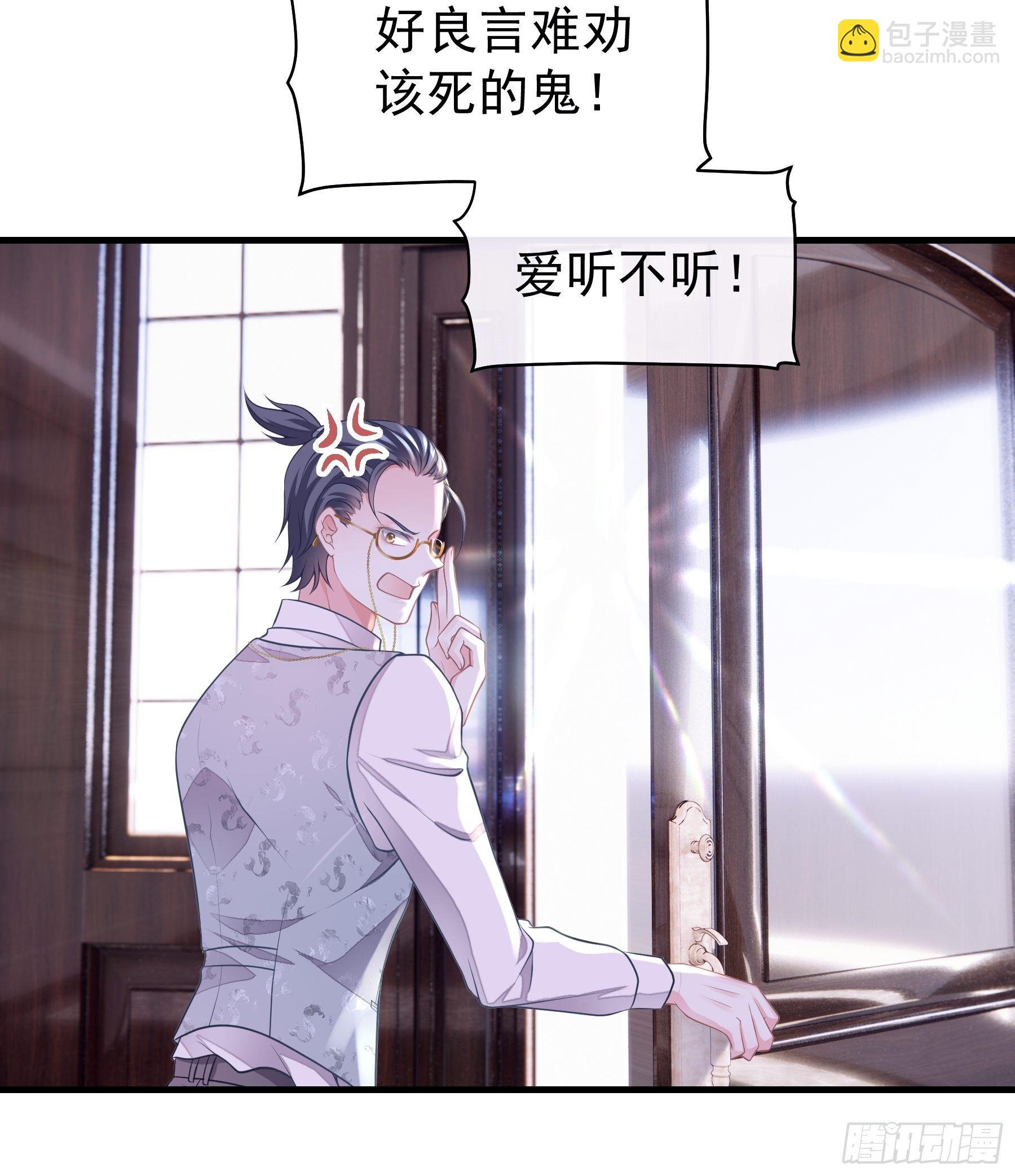 🍘我怀疑系统喜欢我 19-我竟然不是主角？ 第35页