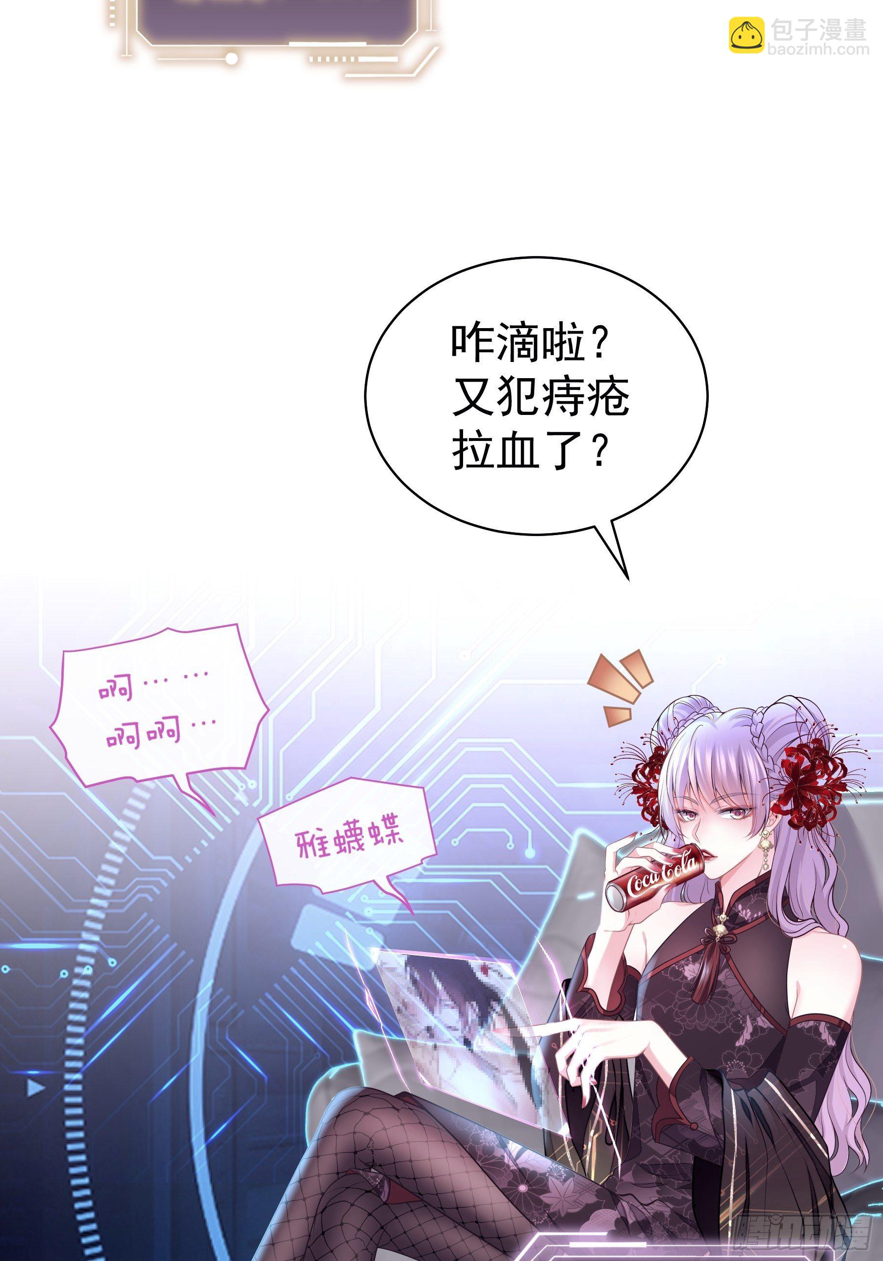🍘我怀疑系统喜欢我 19-我竟然不是主角？ 第4页