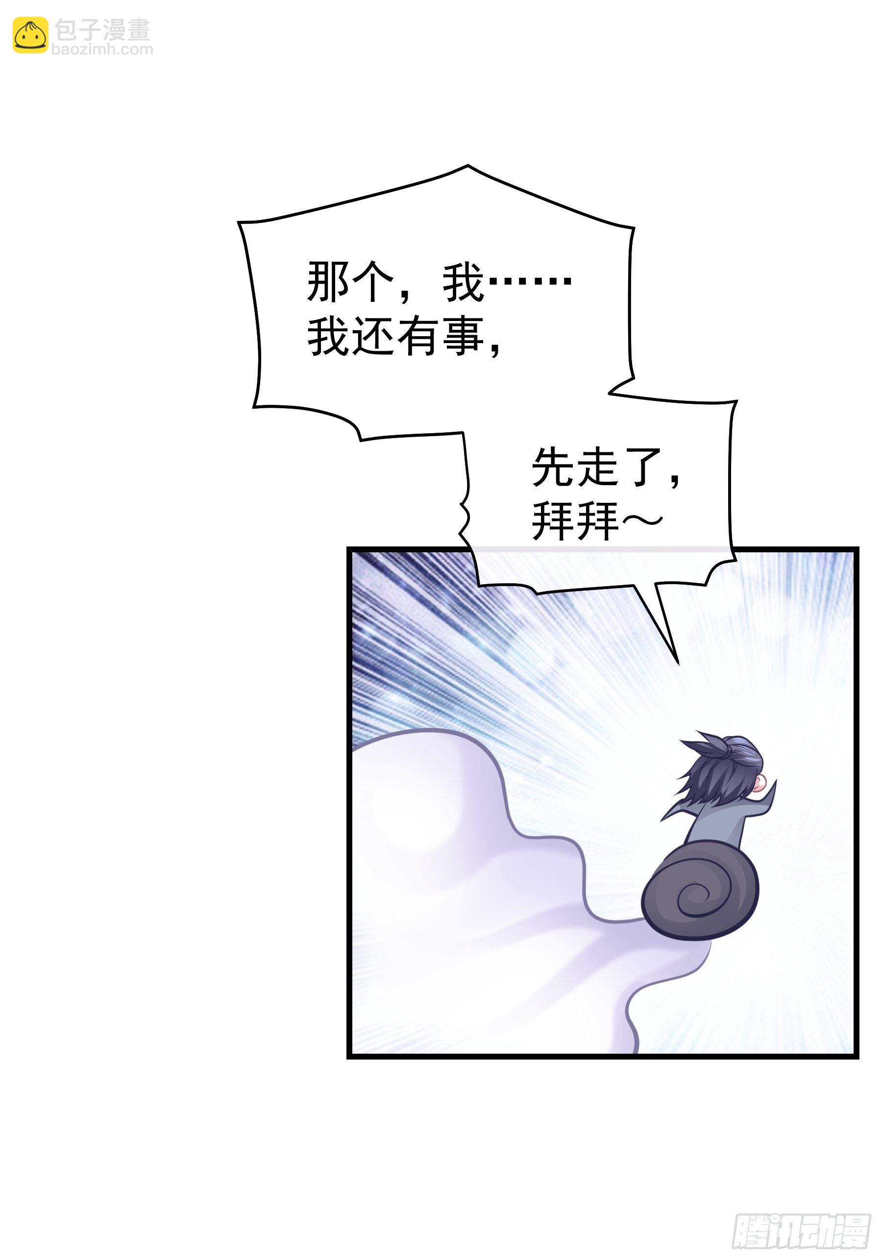 🍘我怀疑系统喜欢我 19-我竟然不是主角？ 第40页