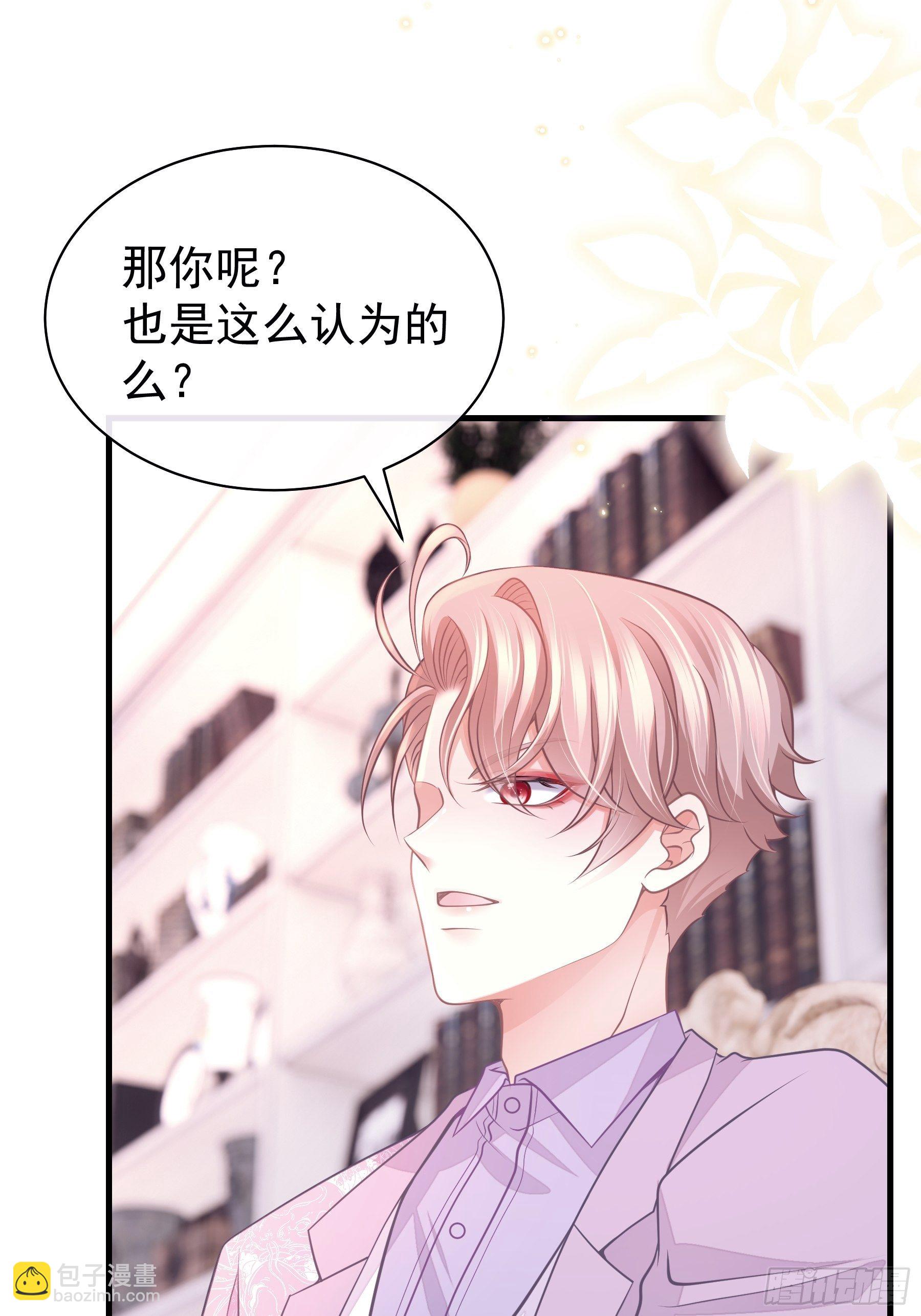 🍘我怀疑系统喜欢我 19-我竟然不是主角？ 第45页