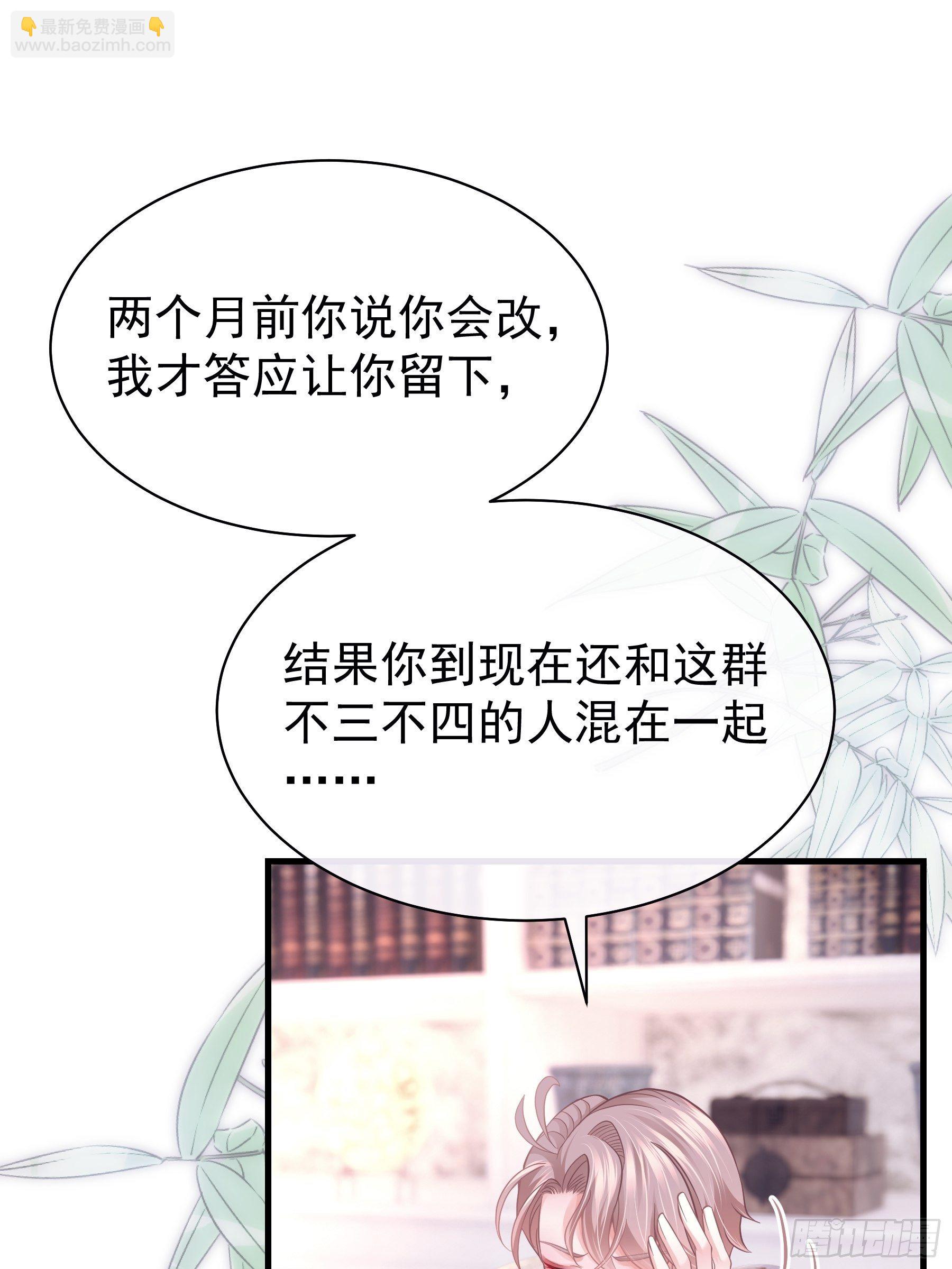 🍘我怀疑系统喜欢我 19-我竟然不是主角？ 第48页