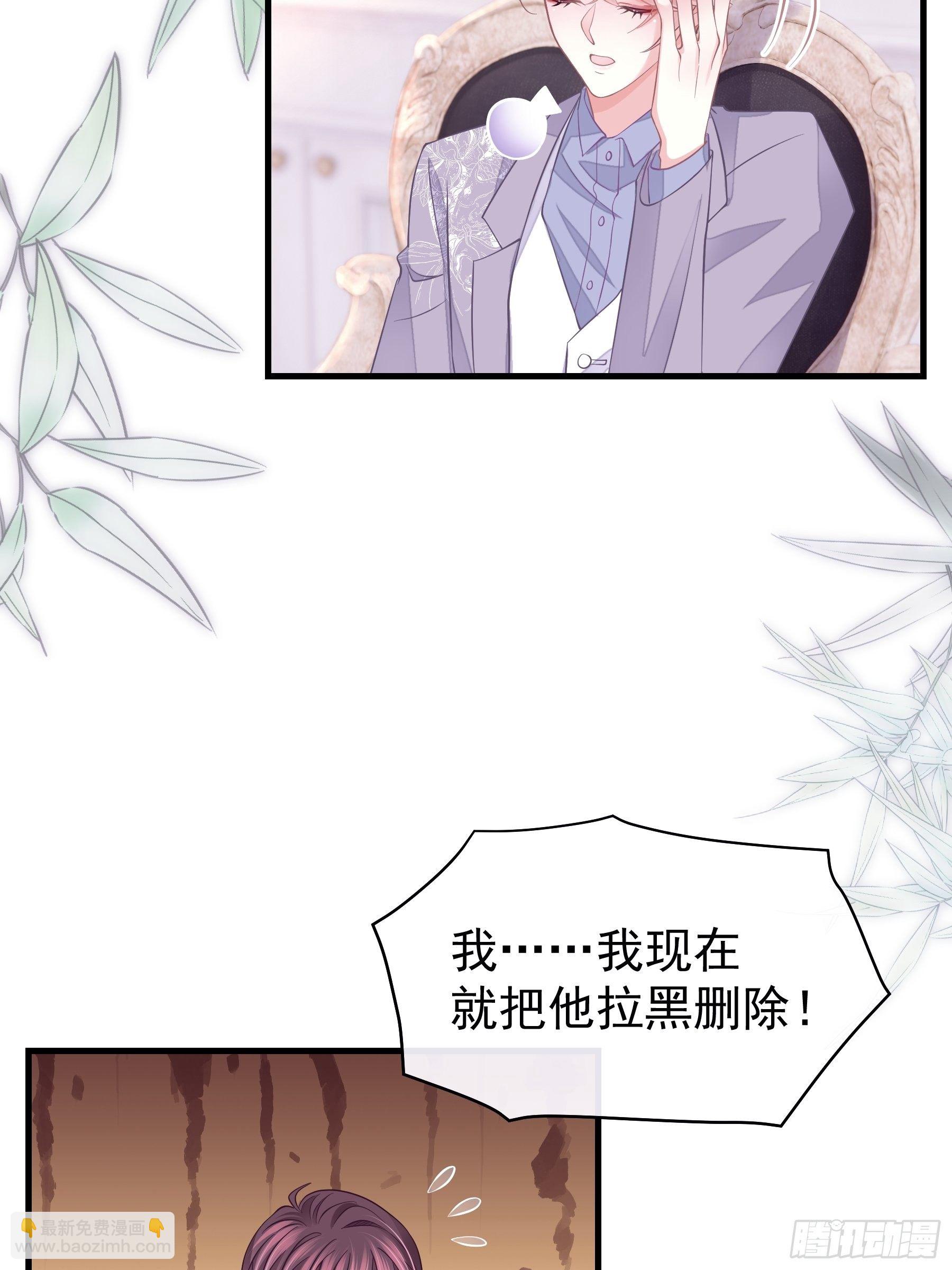 🍘我怀疑系统喜欢我 19-我竟然不是主角？ 第49页