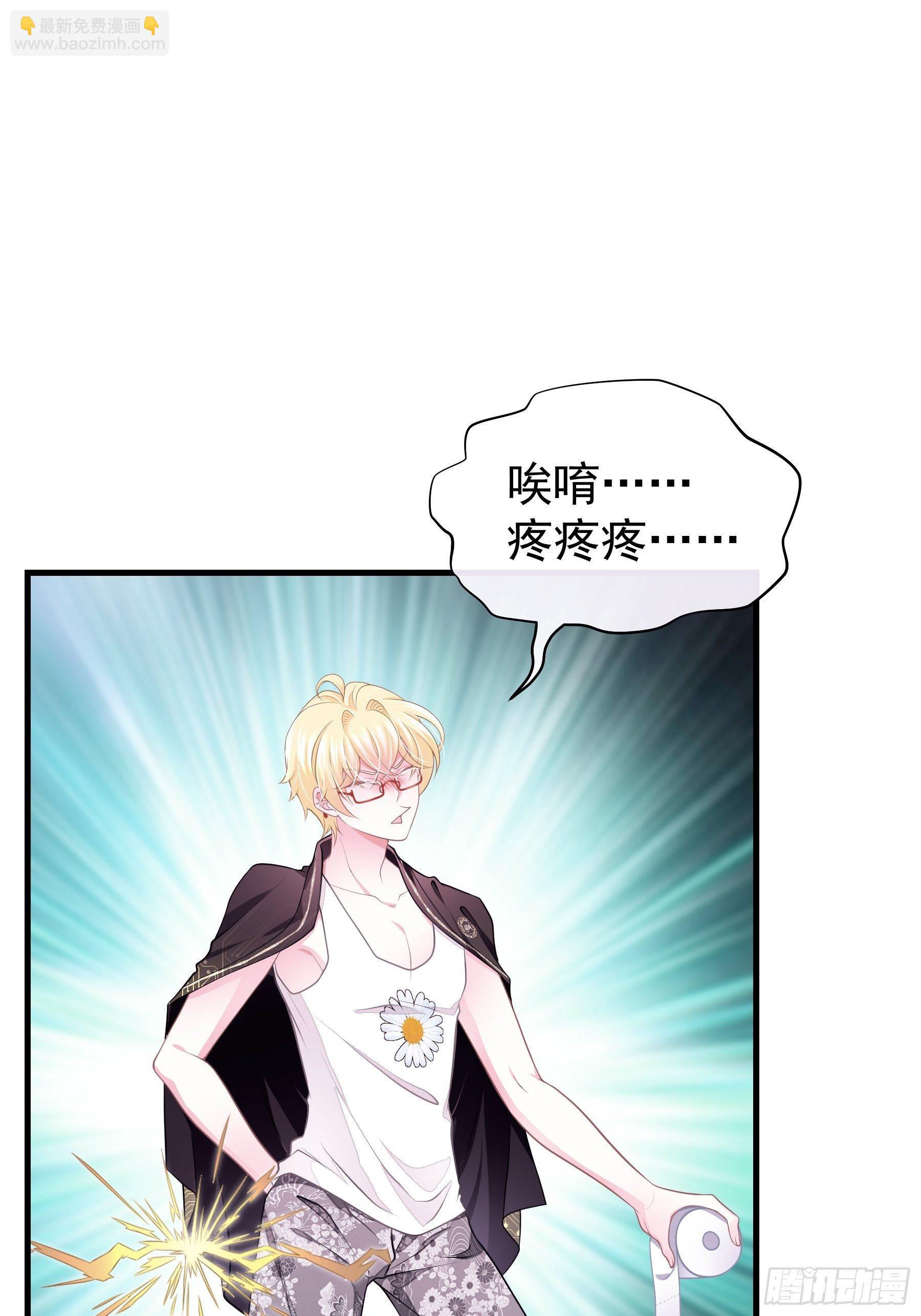 🍘我怀疑系统喜欢我 19-我竟然不是主角？ 第7页