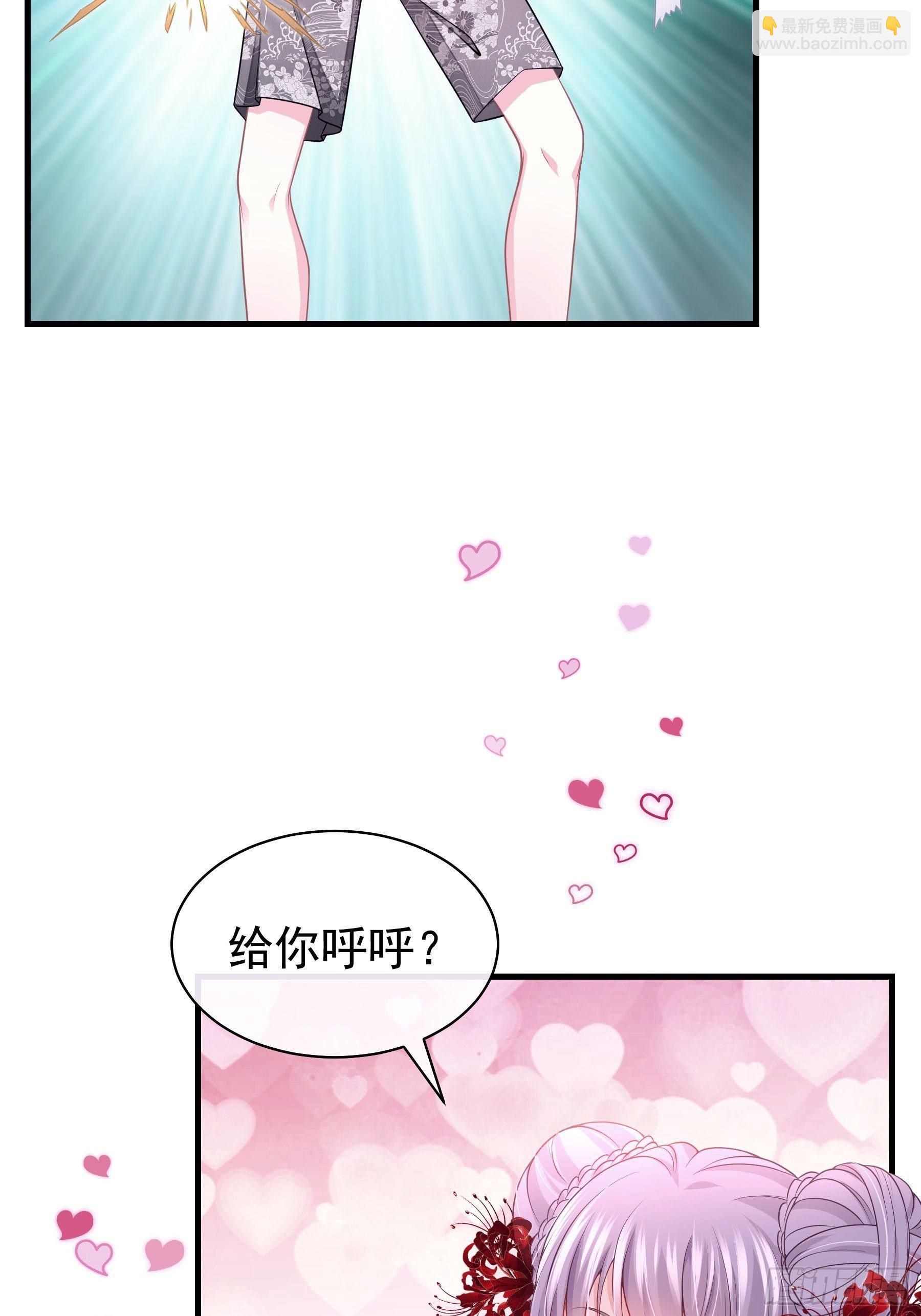 🍘我怀疑系统喜欢我 19-我竟然不是主角？ 第8页