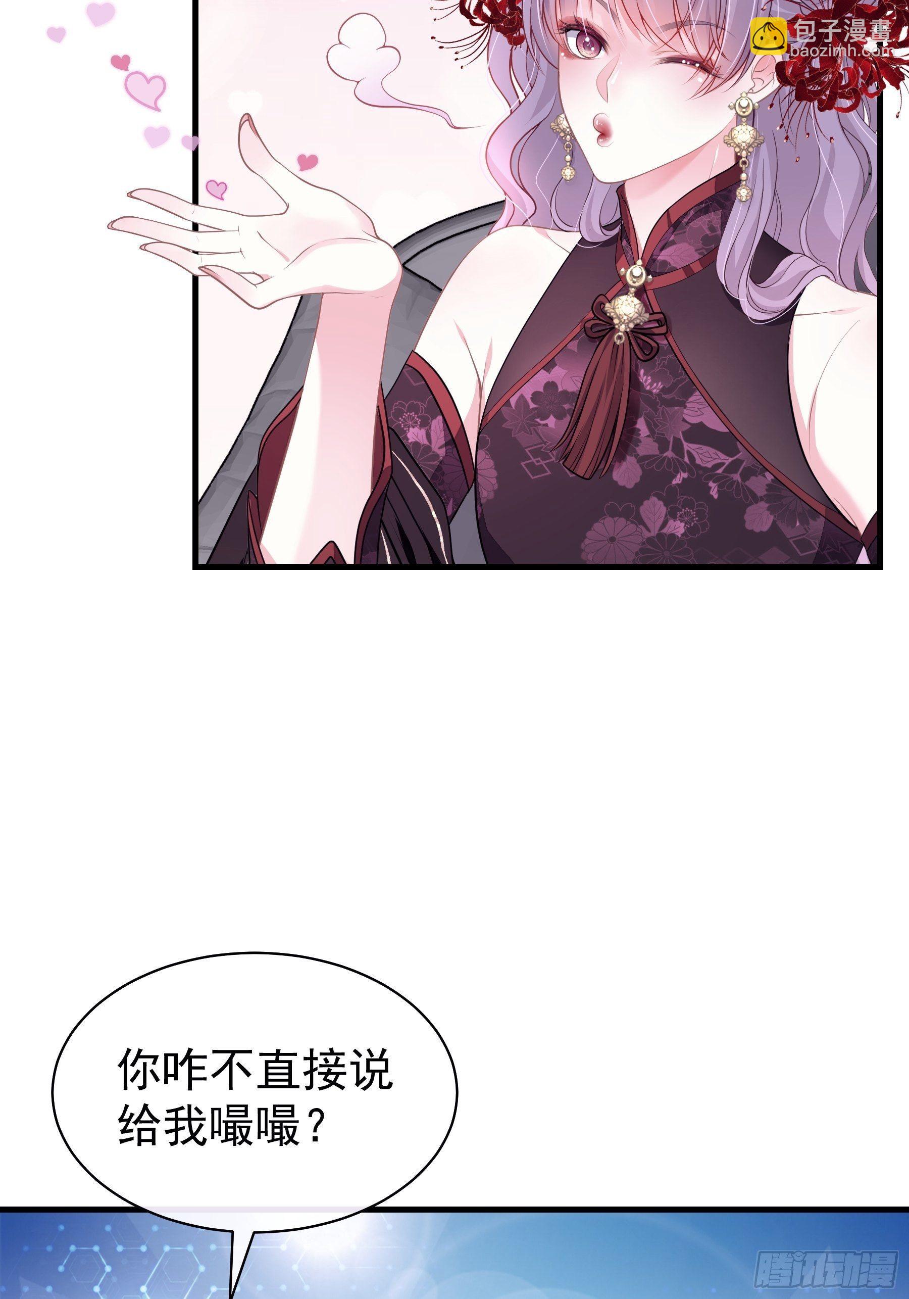 🍘我怀疑系统喜欢我 19-我竟然不是主角？ 第9页