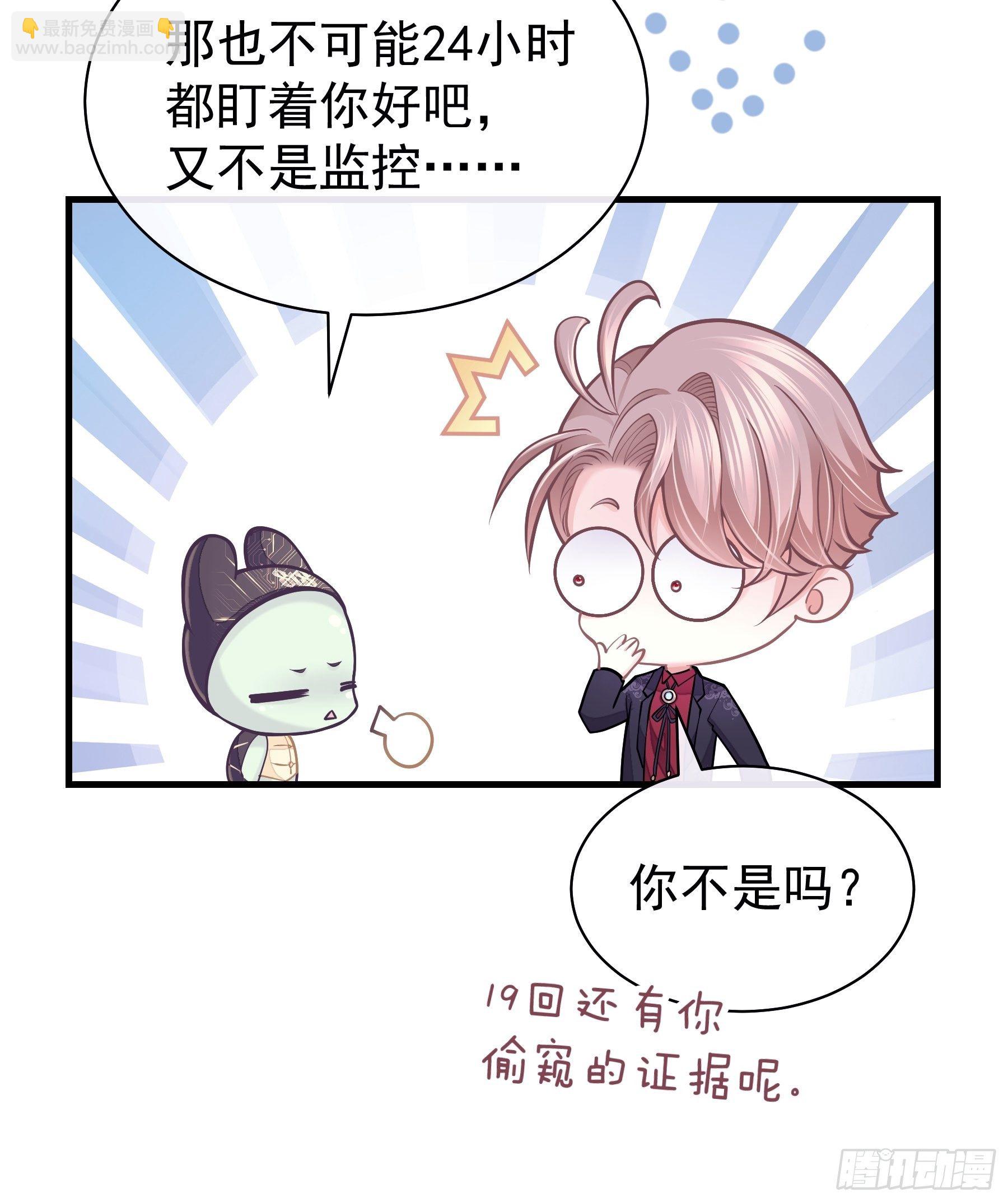 🍘我怀疑系统喜欢我 21-40米大长刀 第13页