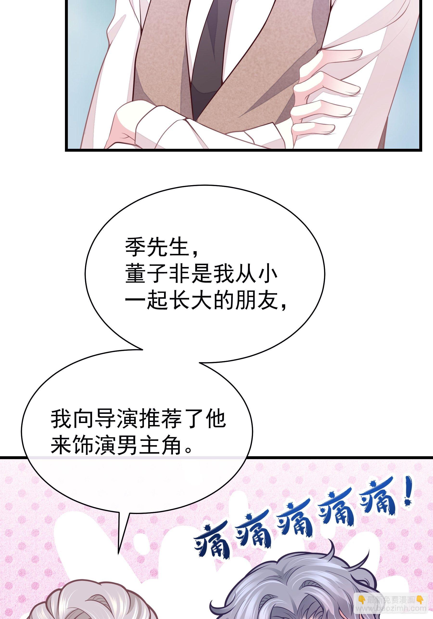 🍘我怀疑系统喜欢我 21-40米大长刀 第31页