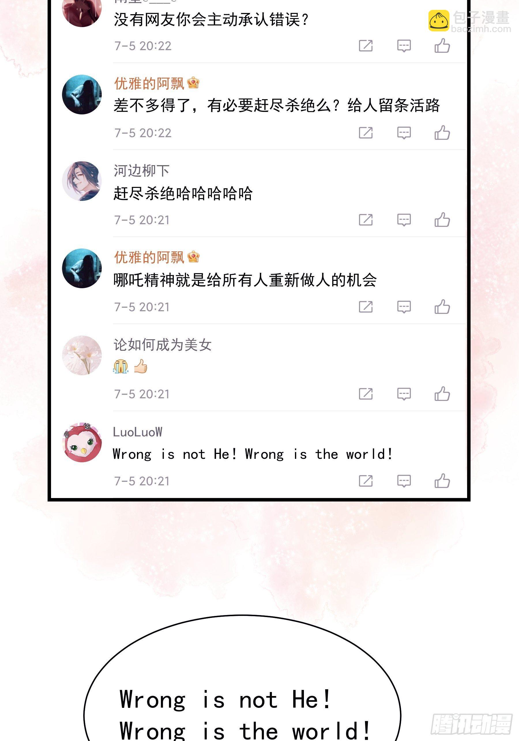🍘我怀疑系统喜欢我 23-哥哥觉得你该减肥了 第13页