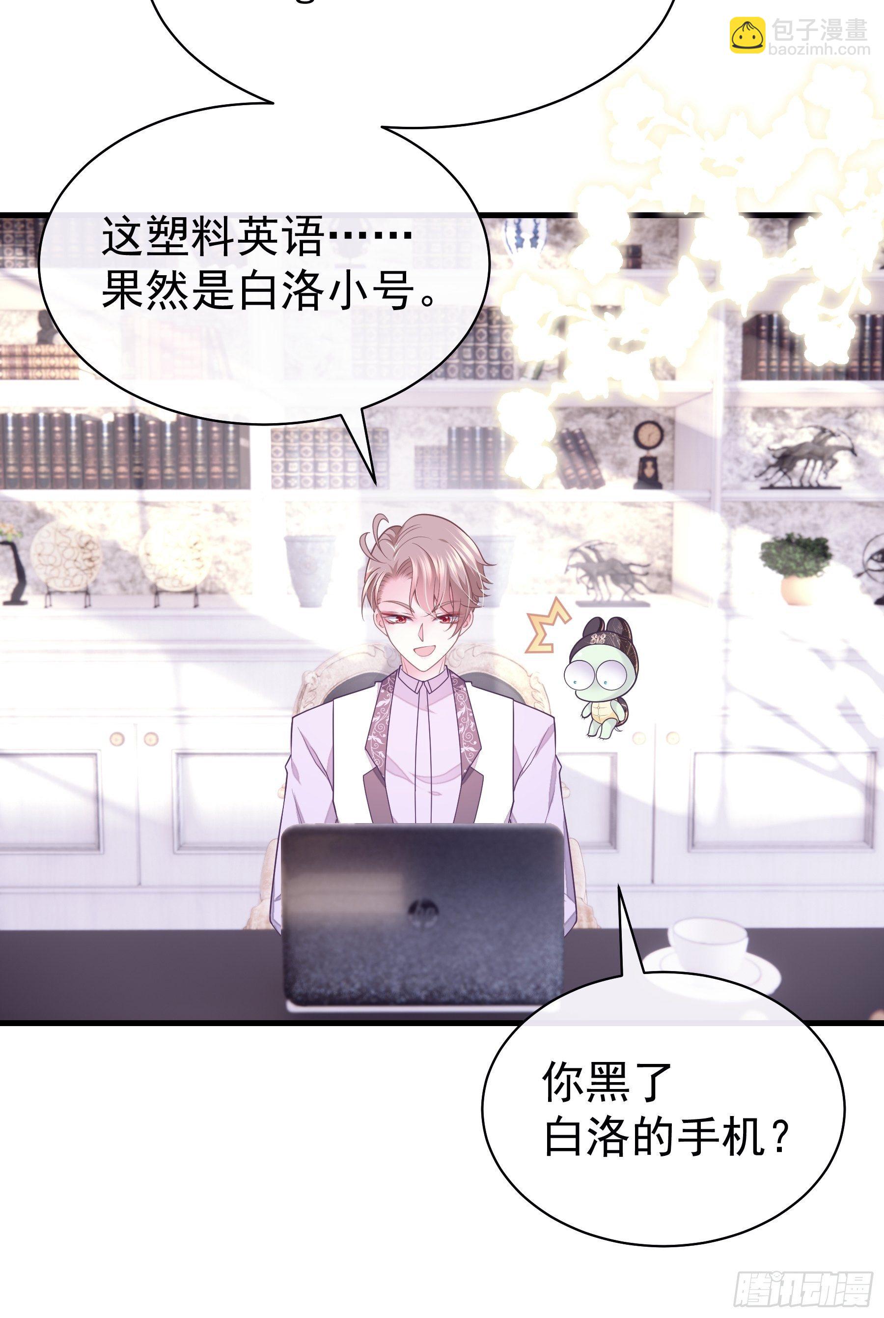 🍘我怀疑系统喜欢我 23-哥哥觉得你该减肥了 第14页