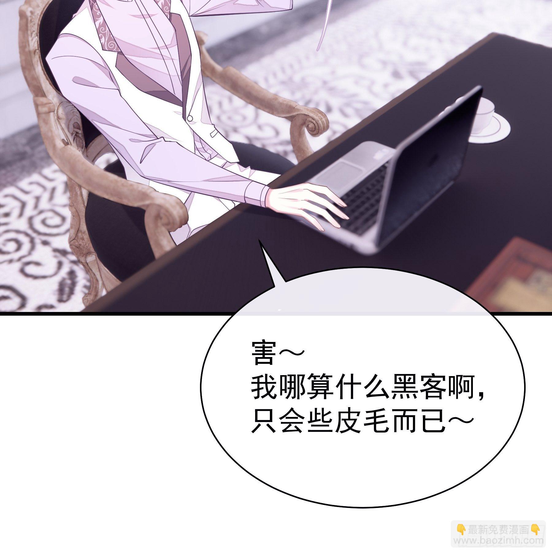 🍘我怀疑系统喜欢我 23-哥哥觉得你该减肥了 第18页