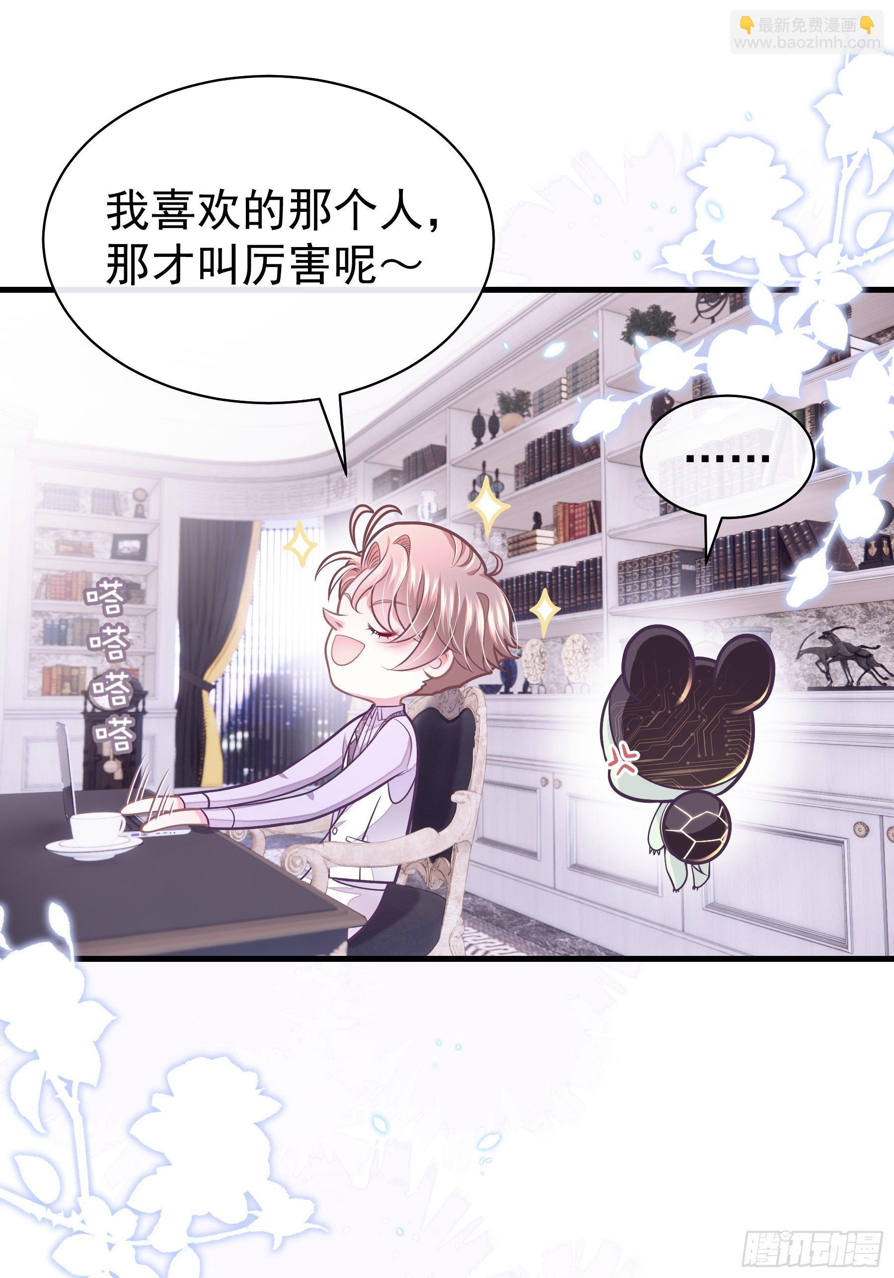 🍘我怀疑系统喜欢我 23-哥哥觉得你该减肥了 第19页