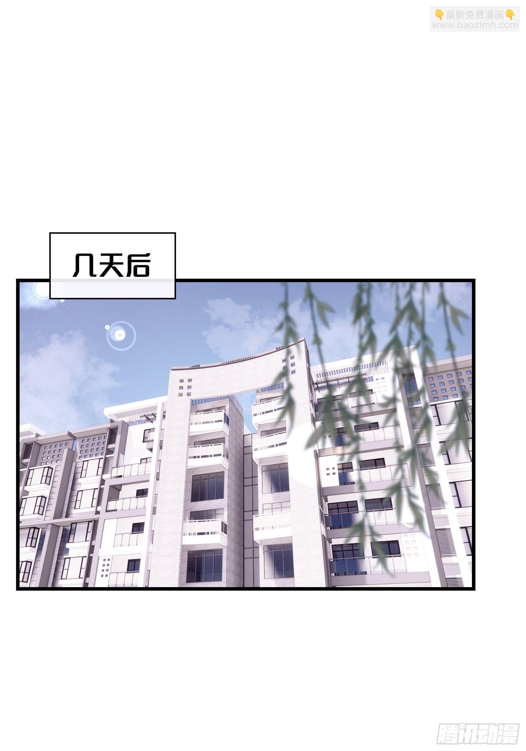 🍘我怀疑系统喜欢我 23-哥哥觉得你该减肥了 第21页