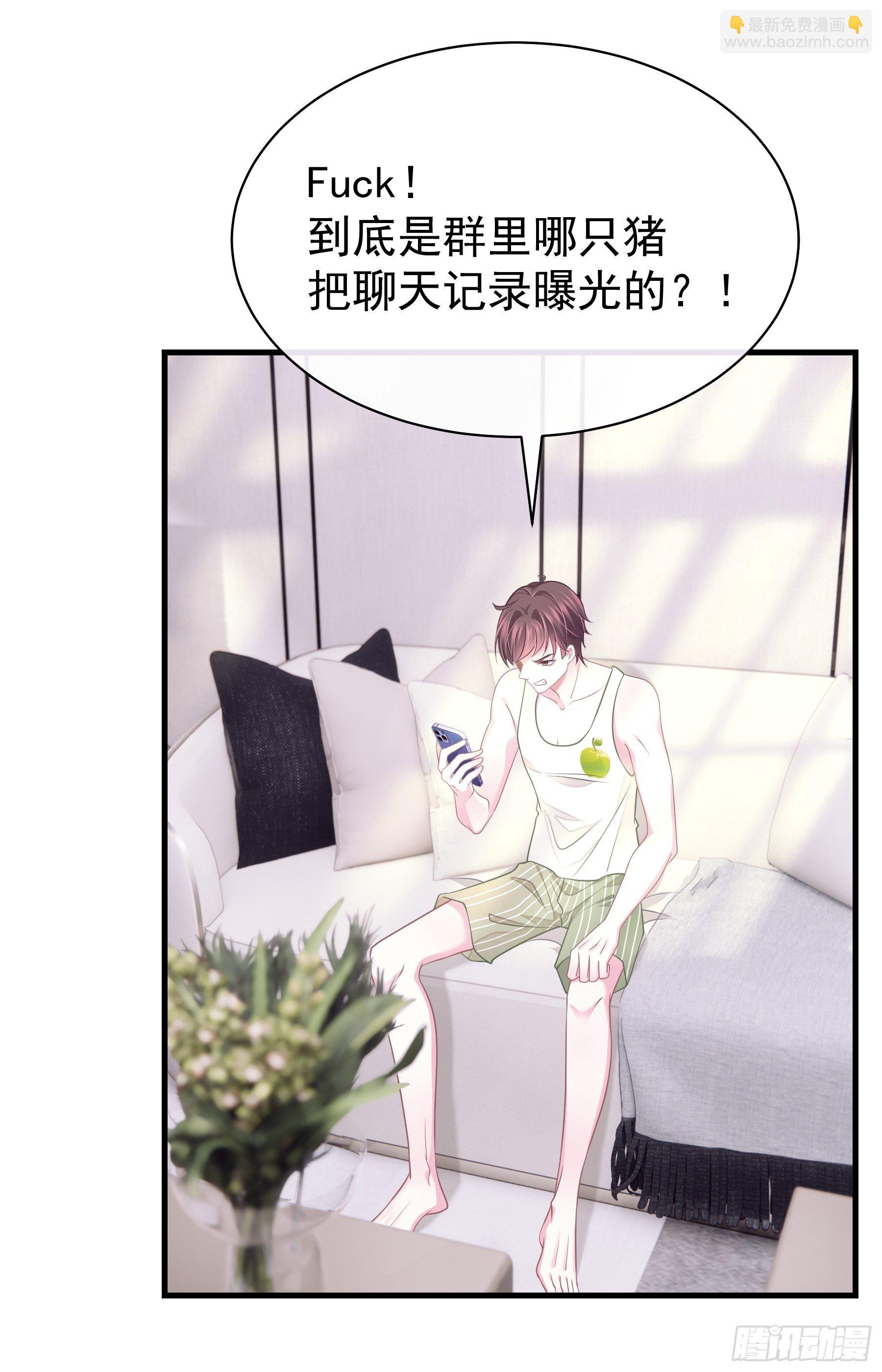 🍘我怀疑系统喜欢我 23-哥哥觉得你该减肥了 第22页