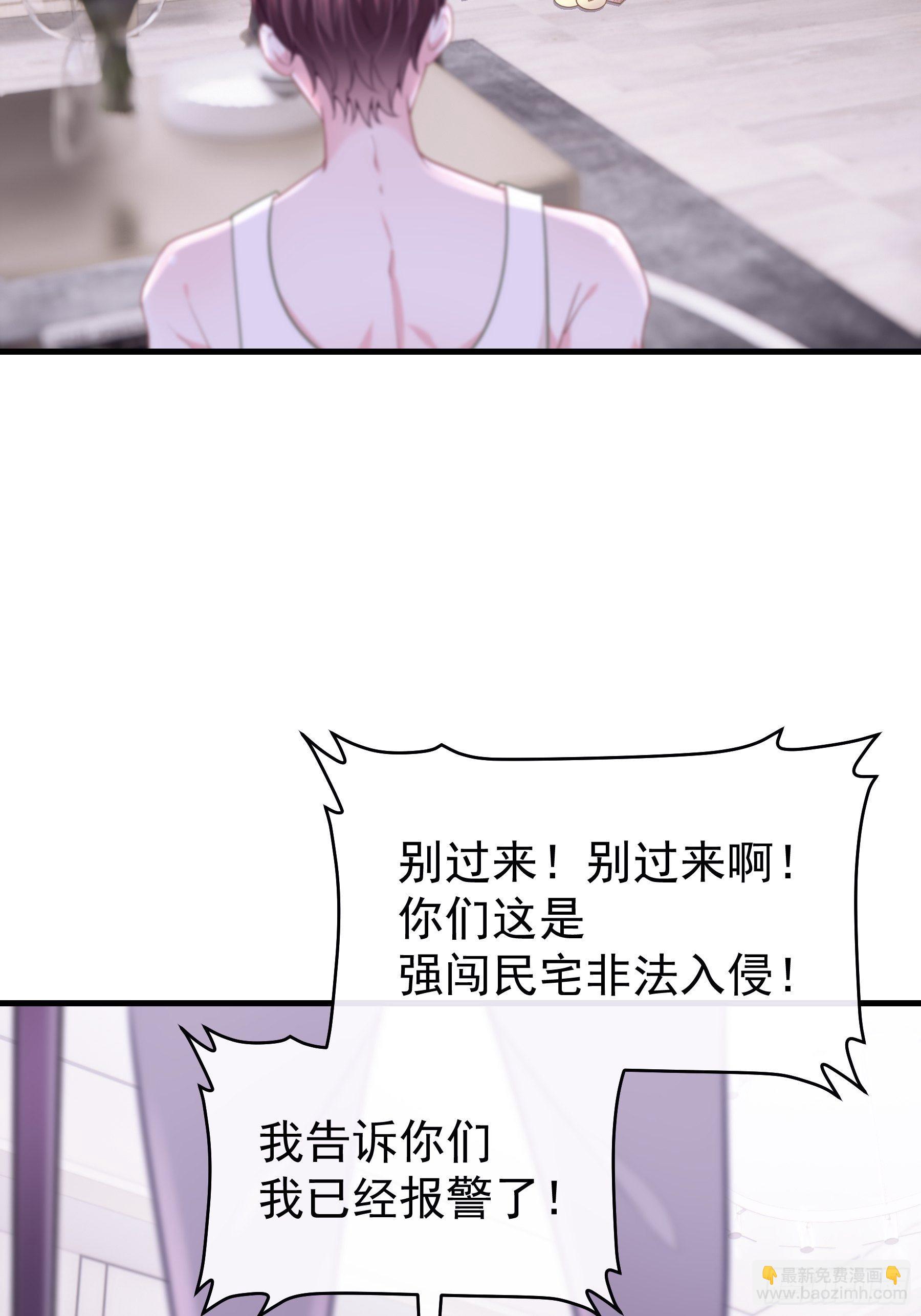 🍘我怀疑系统喜欢我 23-哥哥觉得你该减肥了 第29页
