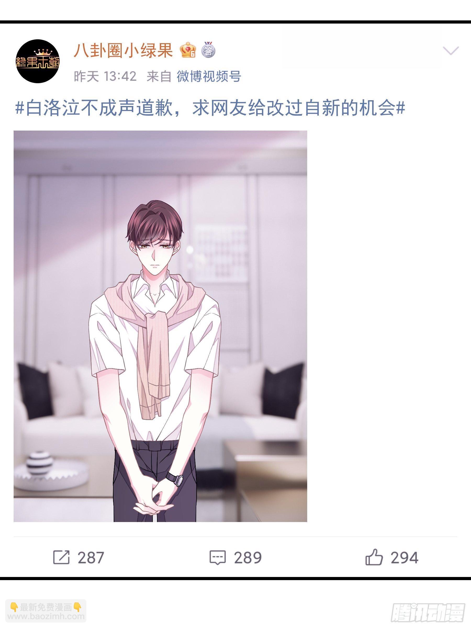 🍘我怀疑系统喜欢我 23-哥哥觉得你该减肥了 第3页