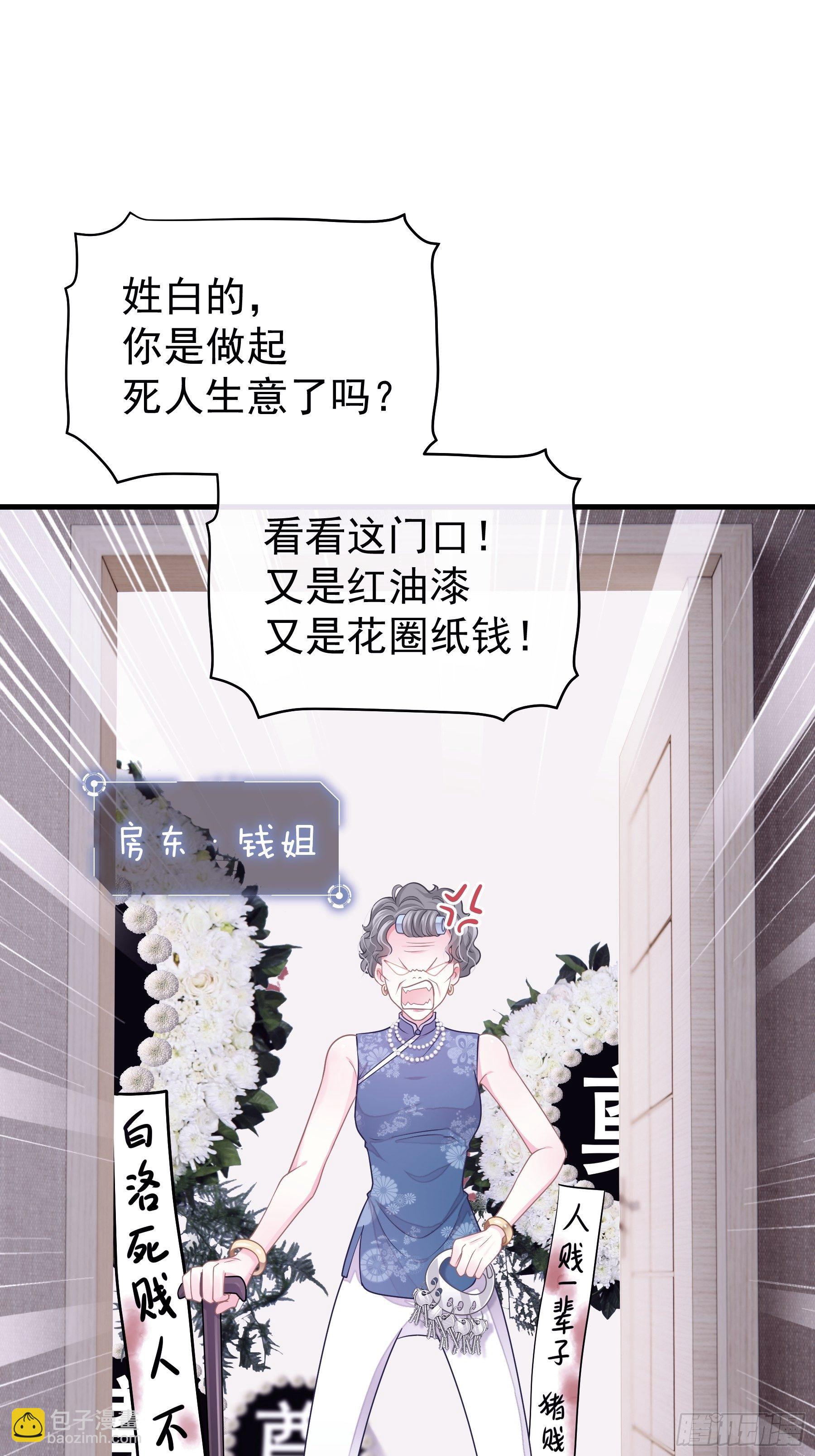 🍘我怀疑系统喜欢我 23-哥哥觉得你该减肥了 第31页
