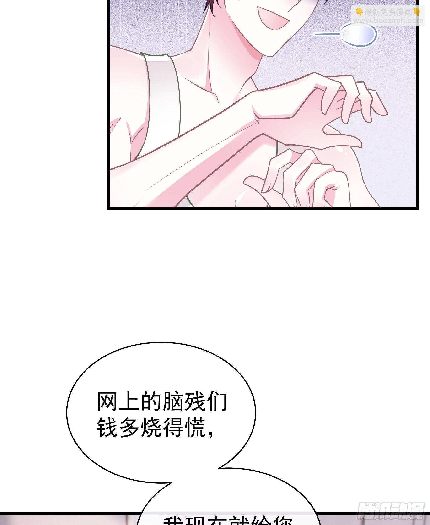 🍘我怀疑系统喜欢我 23-哥哥觉得你该减肥了 第33页