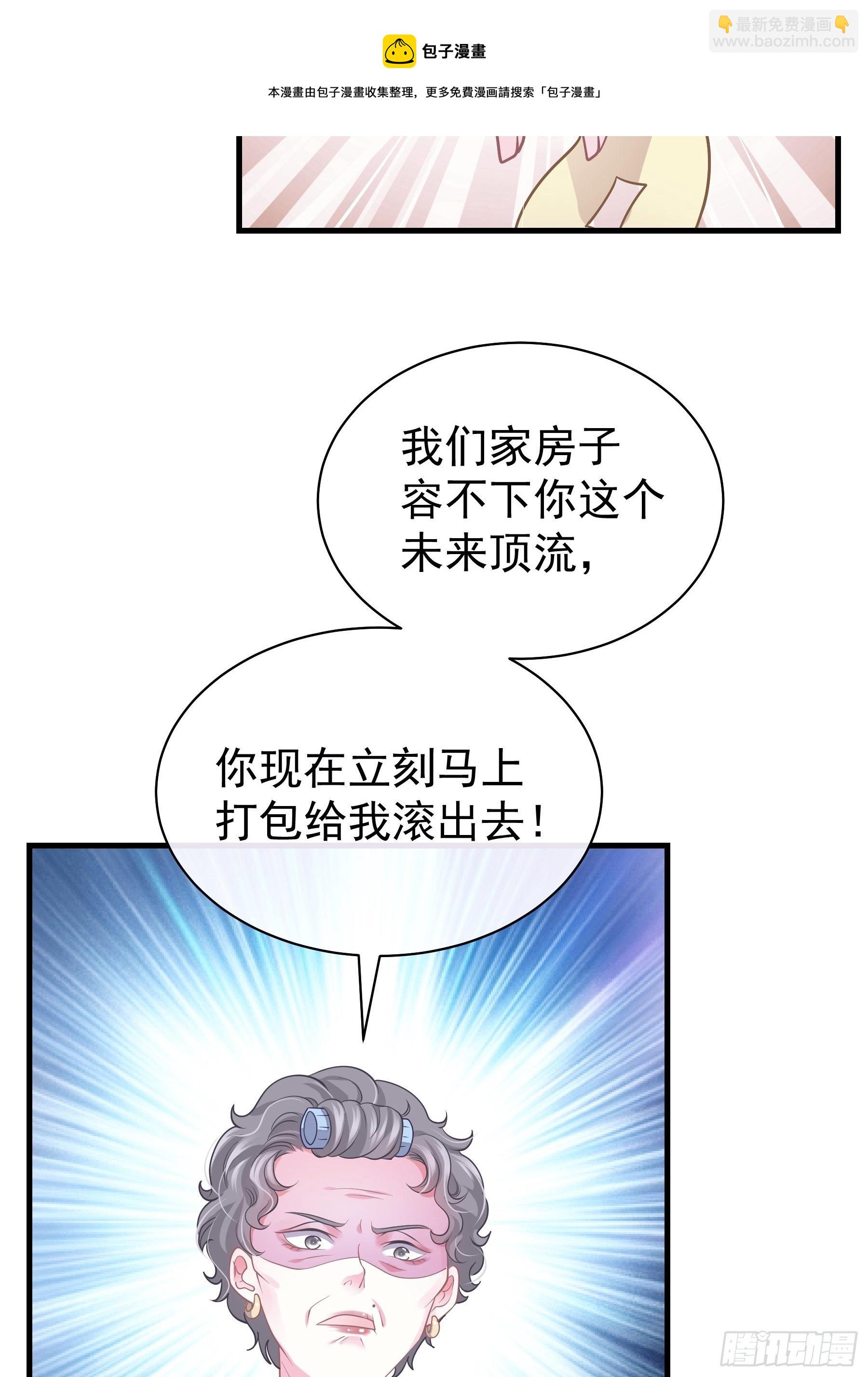 🍘我怀疑系统喜欢我 23-哥哥觉得你该减肥了 第36页