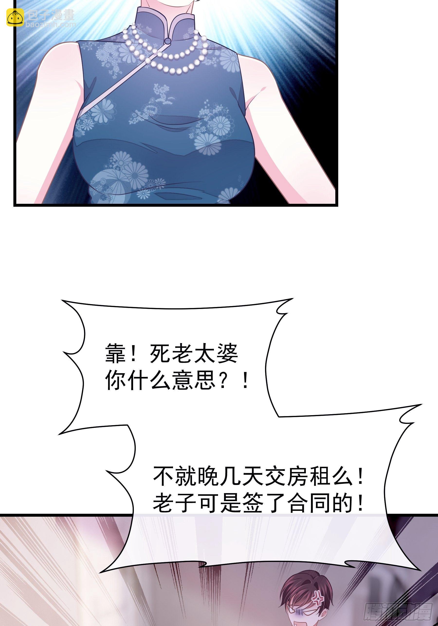 🍘我怀疑系统喜欢我 23-哥哥觉得你该减肥了 第37页