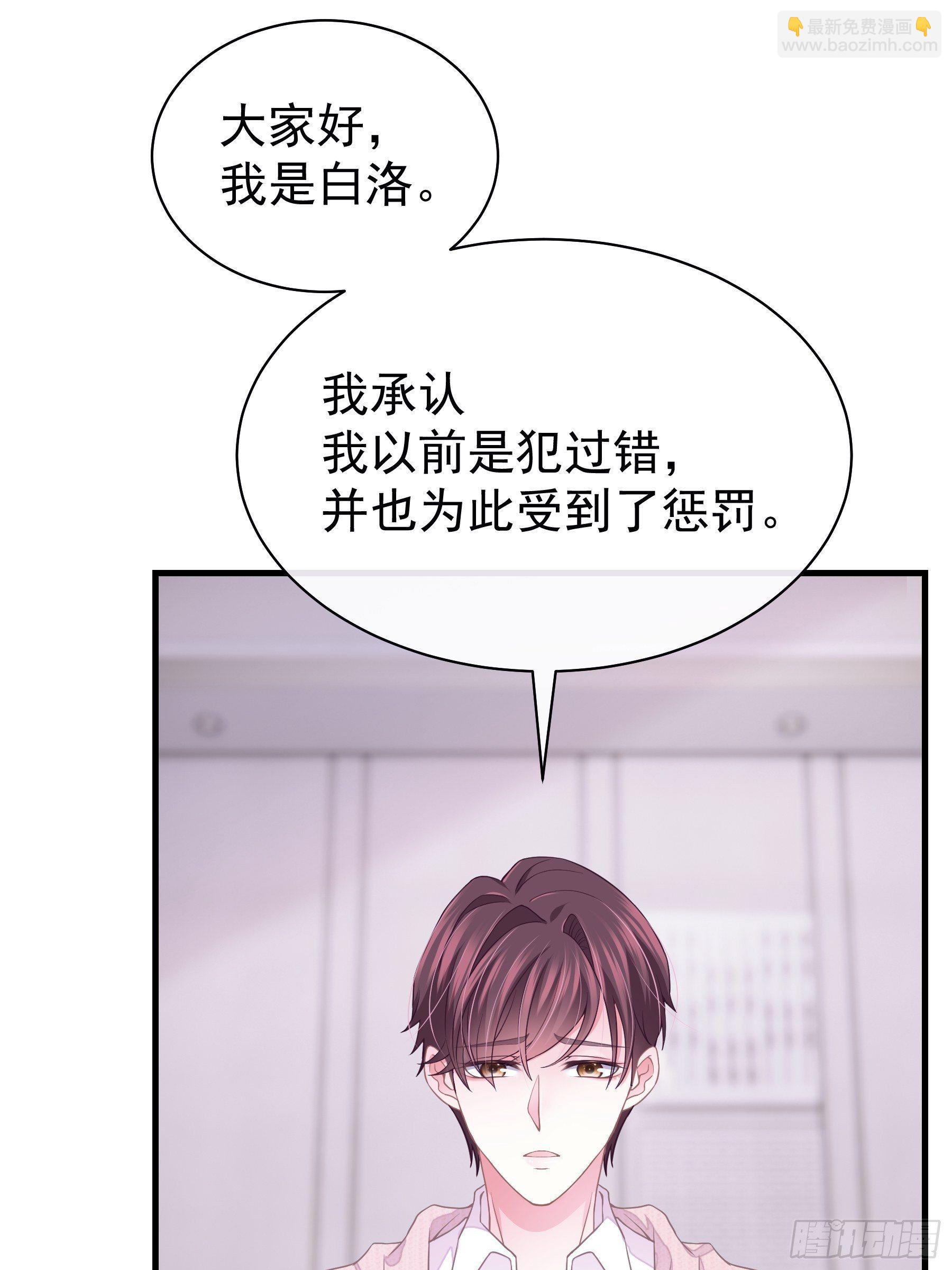 🍘我怀疑系统喜欢我 23-哥哥觉得你该减肥了 第4页