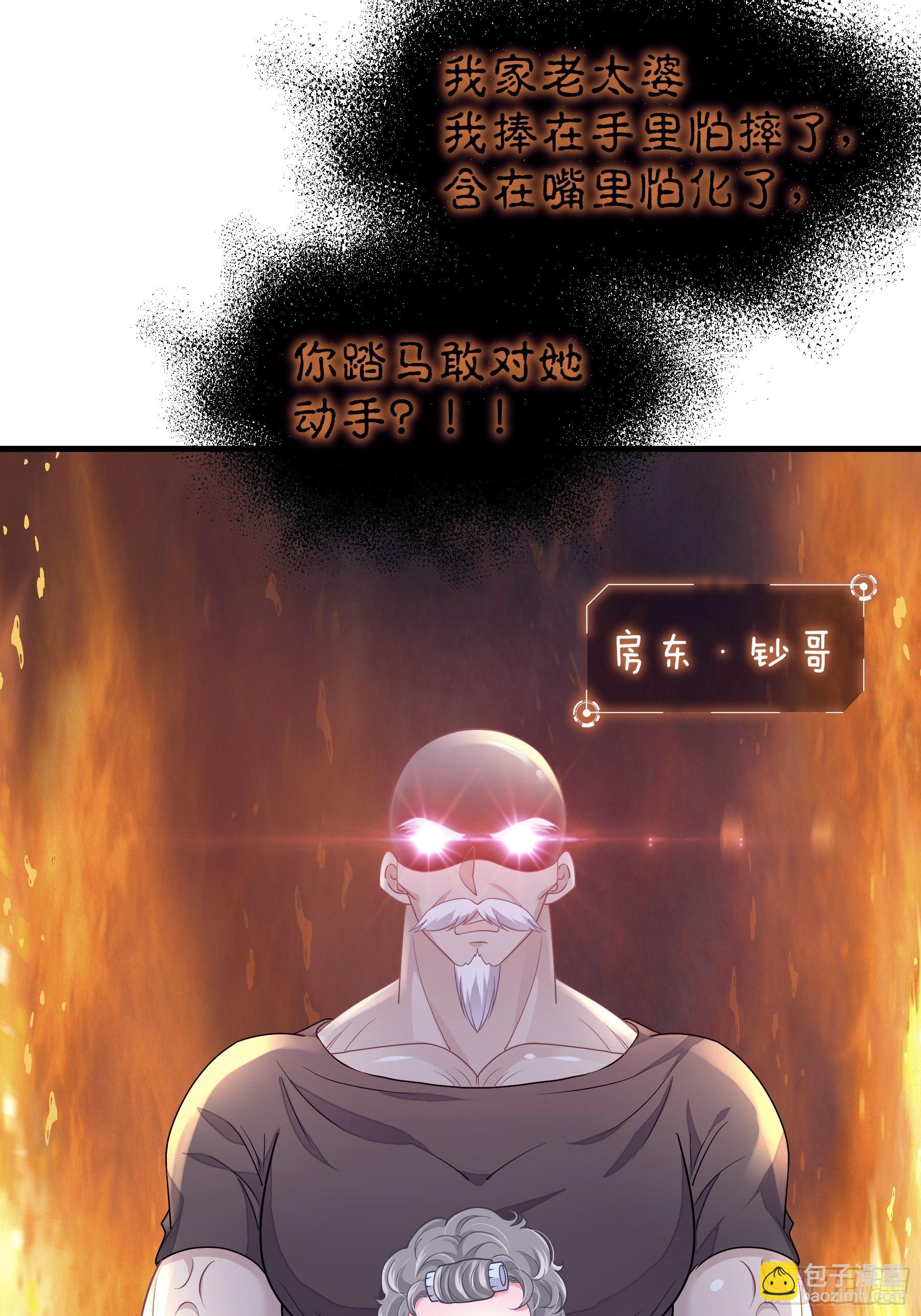 🍘我怀疑系统喜欢我 23-哥哥觉得你该减肥了 第40页