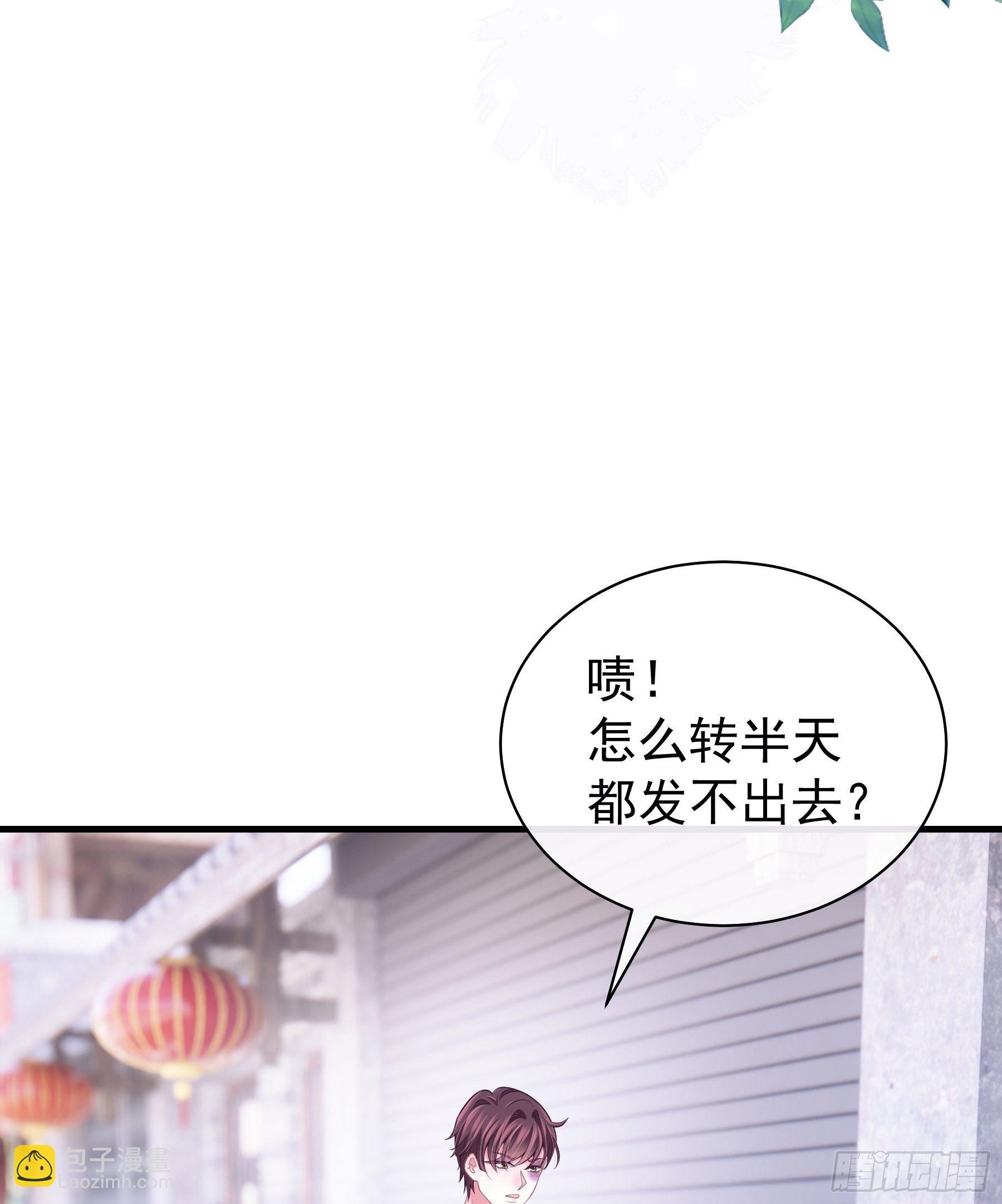 🍘我怀疑系统喜欢我 23-哥哥觉得你该减肥了 第46页