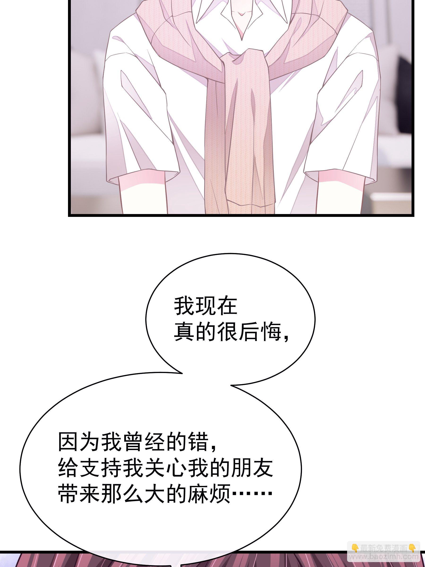 🍘我怀疑系统喜欢我 23-哥哥觉得你该减肥了 第5页