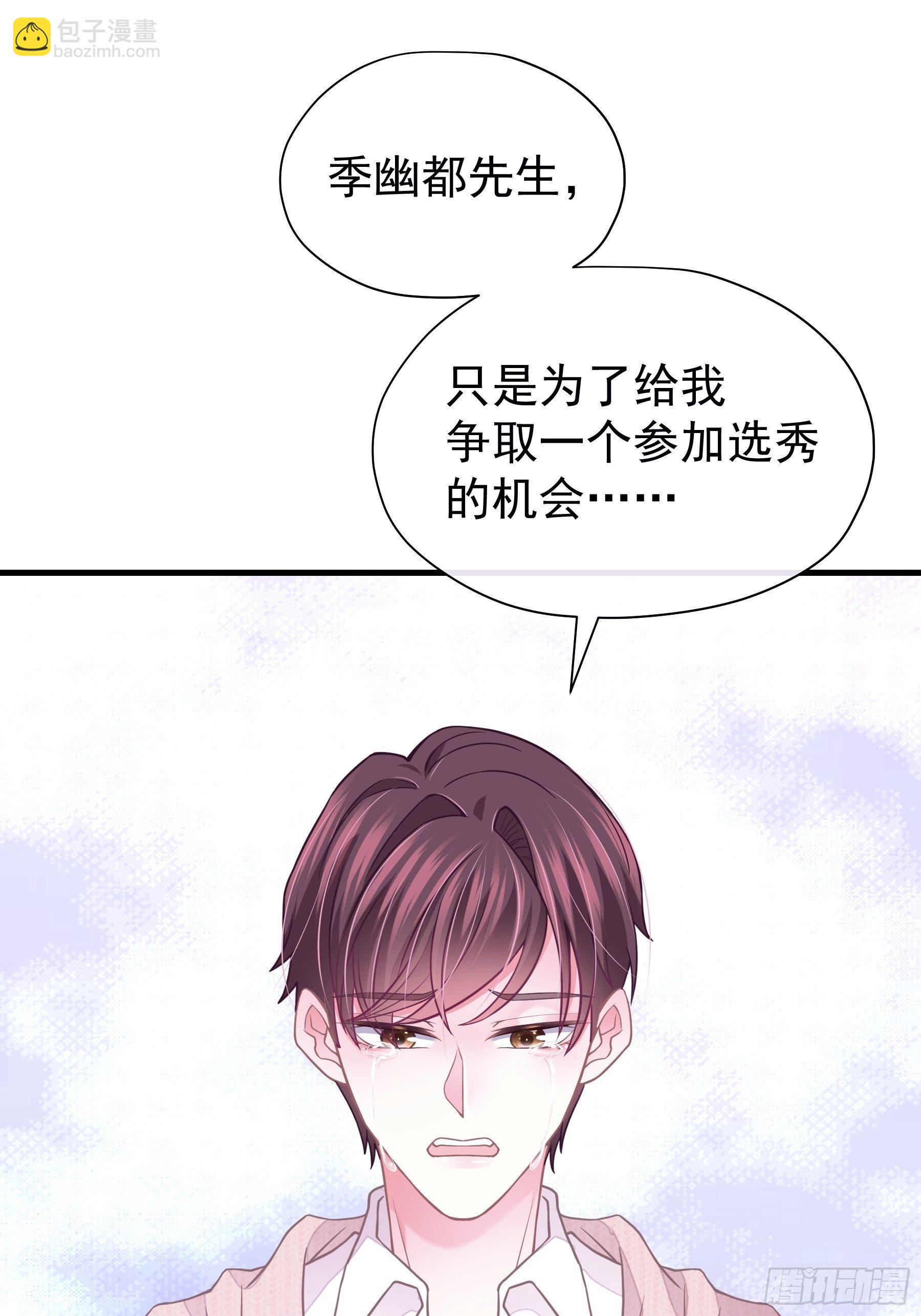 🍘我怀疑系统喜欢我 23-哥哥觉得你该减肥了 第7页