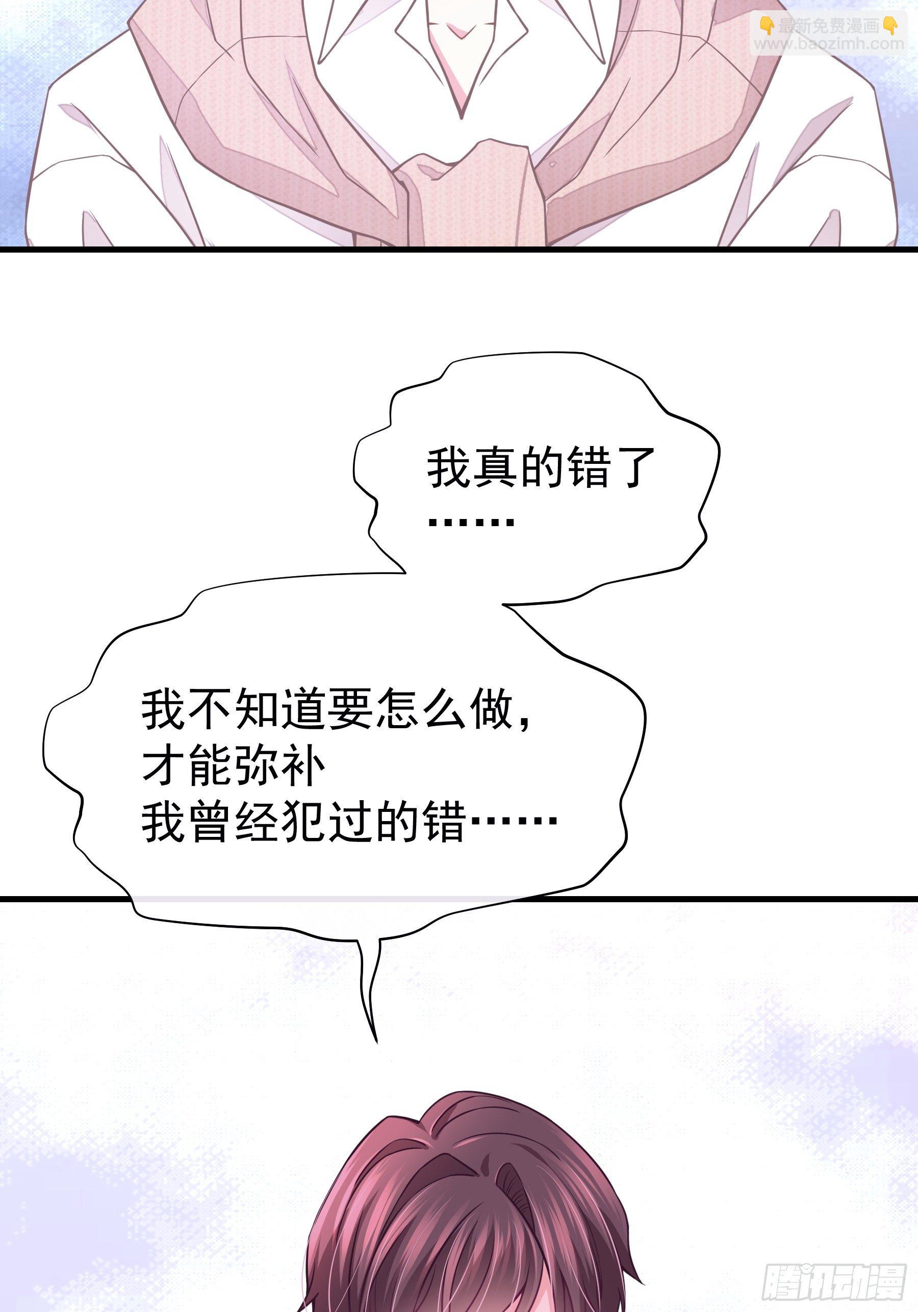 🍘我怀疑系统喜欢我 23-哥哥觉得你该减肥了 第8页