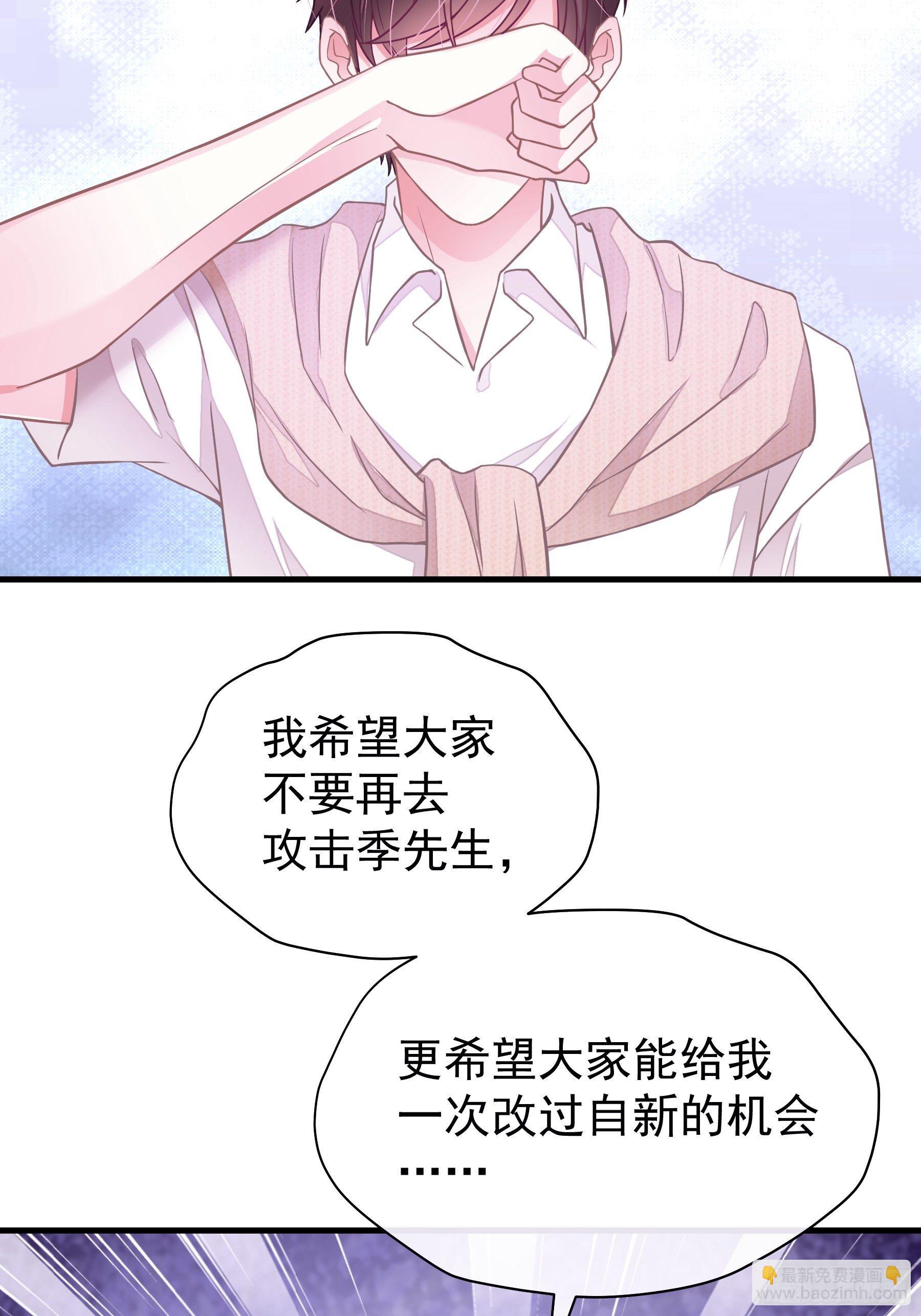 🍘我怀疑系统喜欢我 23-哥哥觉得你该减肥了 第9页