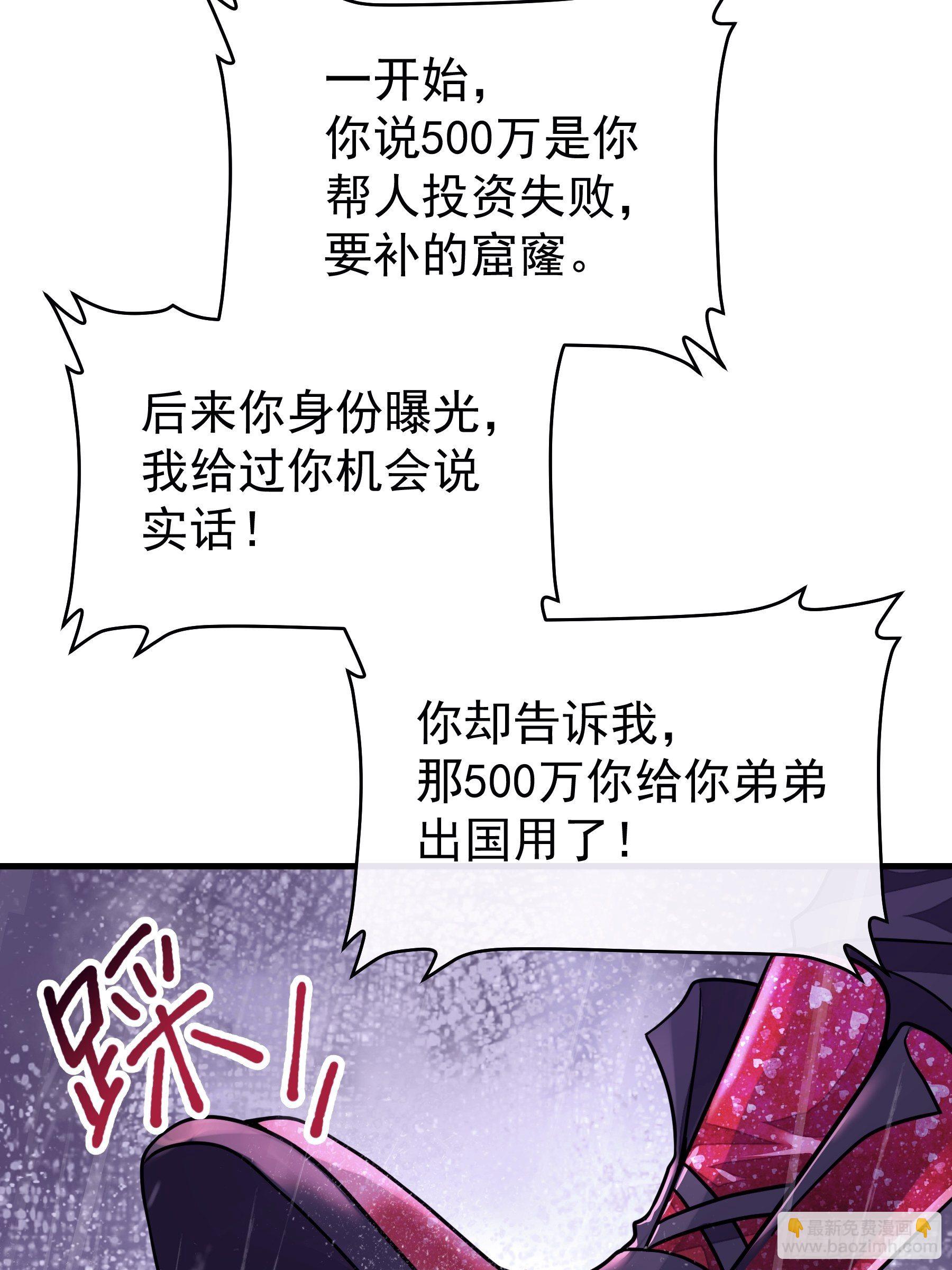 🍘我怀疑系统喜欢我 25-我利用你PUA我PUA你 第19页