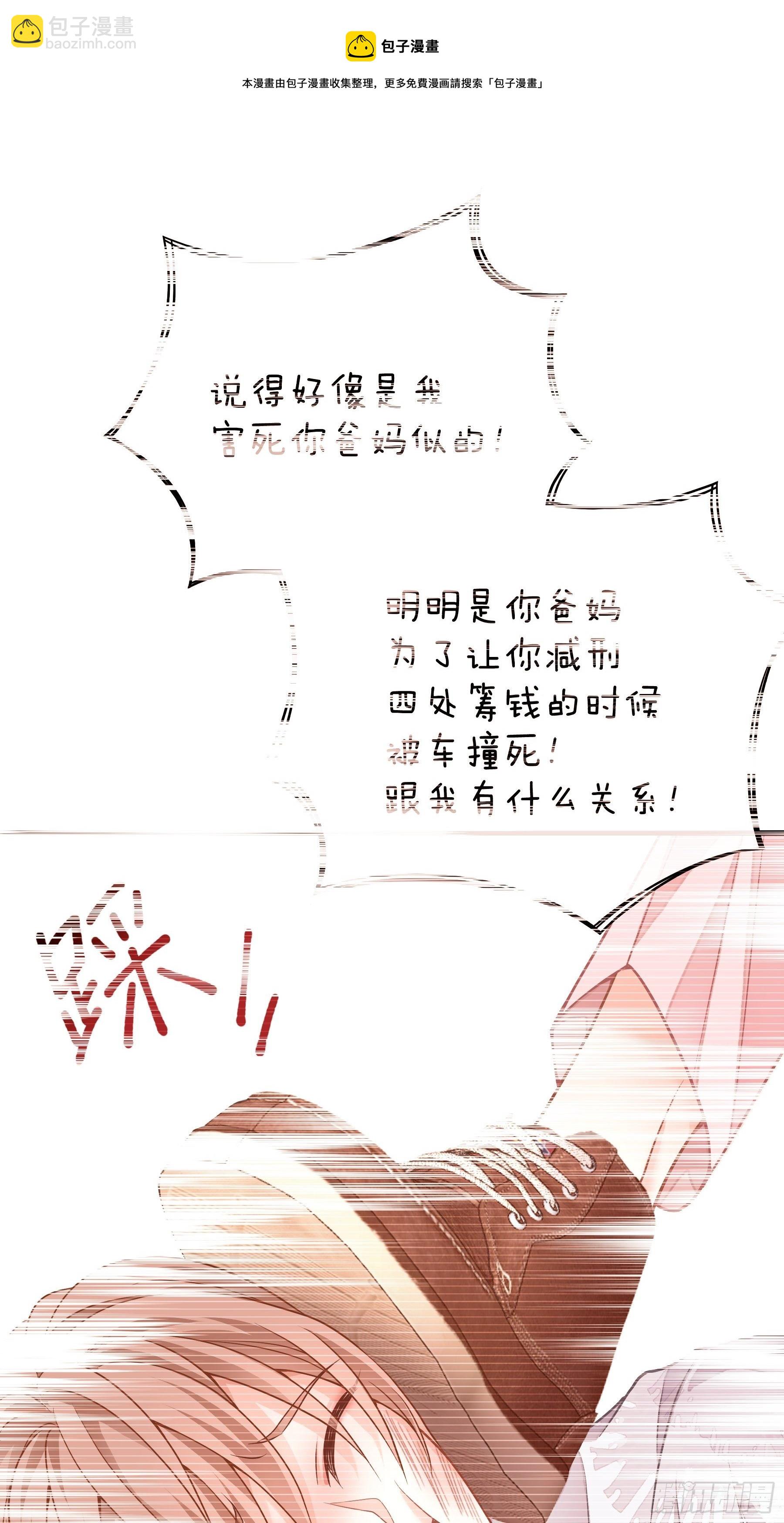 🍘我怀疑系统喜欢我 25-我利用你PUA我PUA你 第21页