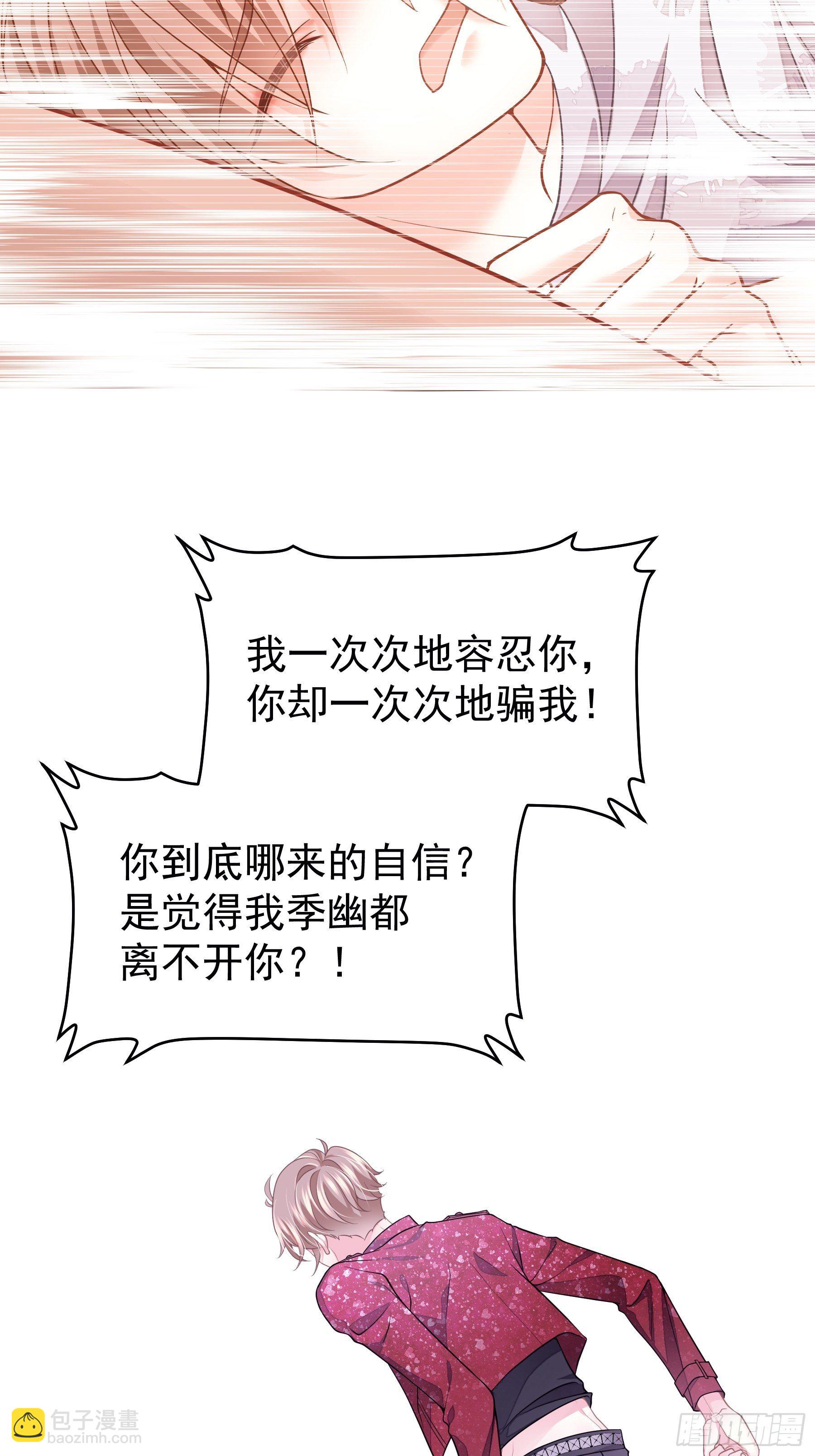 🍘我怀疑系统喜欢我 25-我利用你PUA我PUA你 第22页