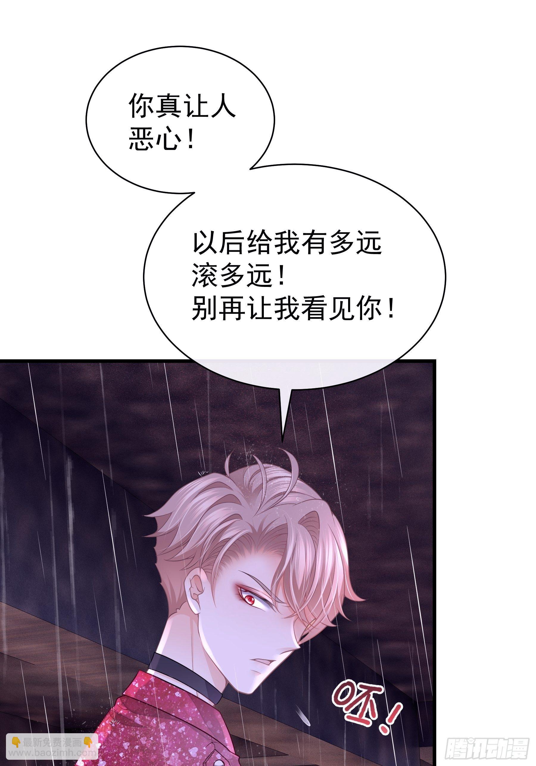🍘我怀疑系统喜欢我 25-我利用你PUA我PUA你 第26页