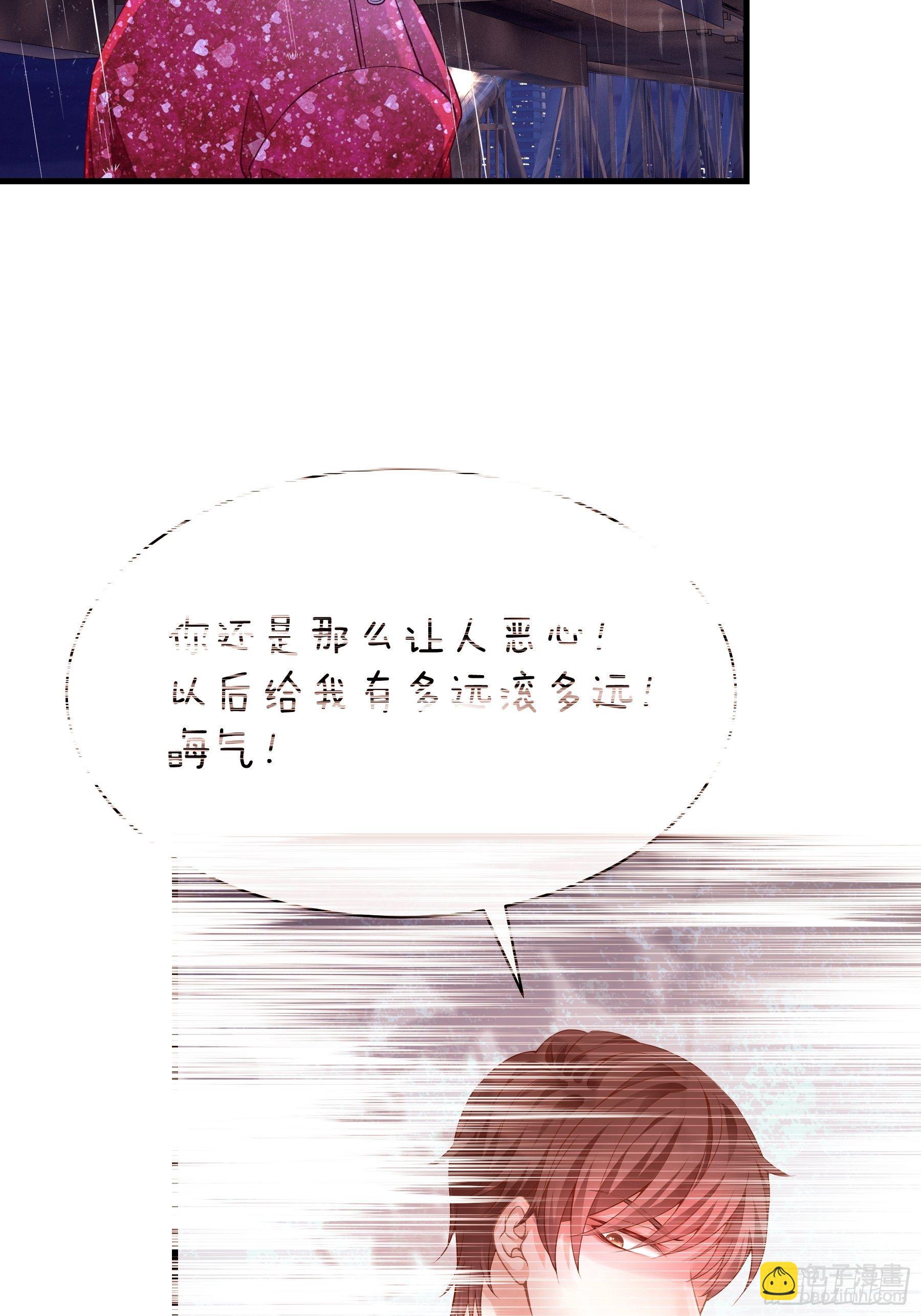 🍘我怀疑系统喜欢我 25-我利用你PUA我PUA你 第27页