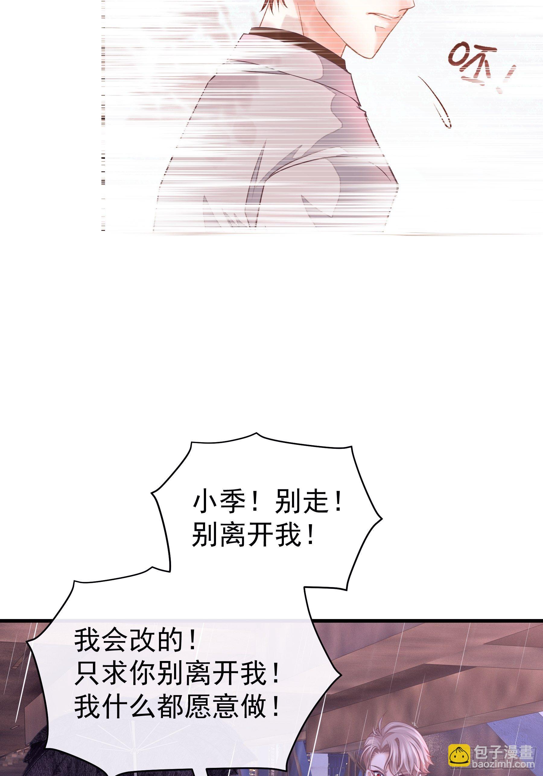 🍘我怀疑系统喜欢我 25-我利用你PUA我PUA你 第28页