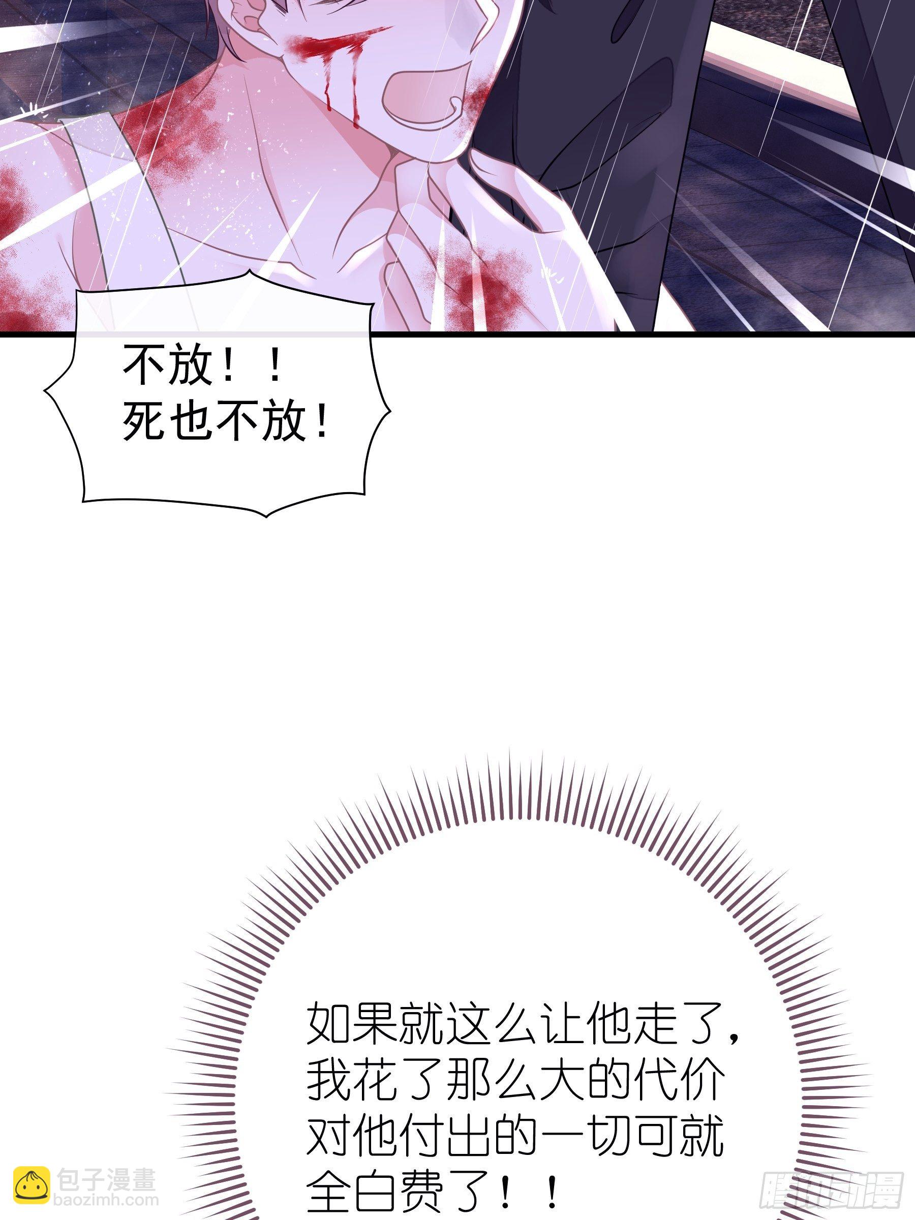 🍘我怀疑系统喜欢我 25-我利用你PUA我PUA你 第31页
