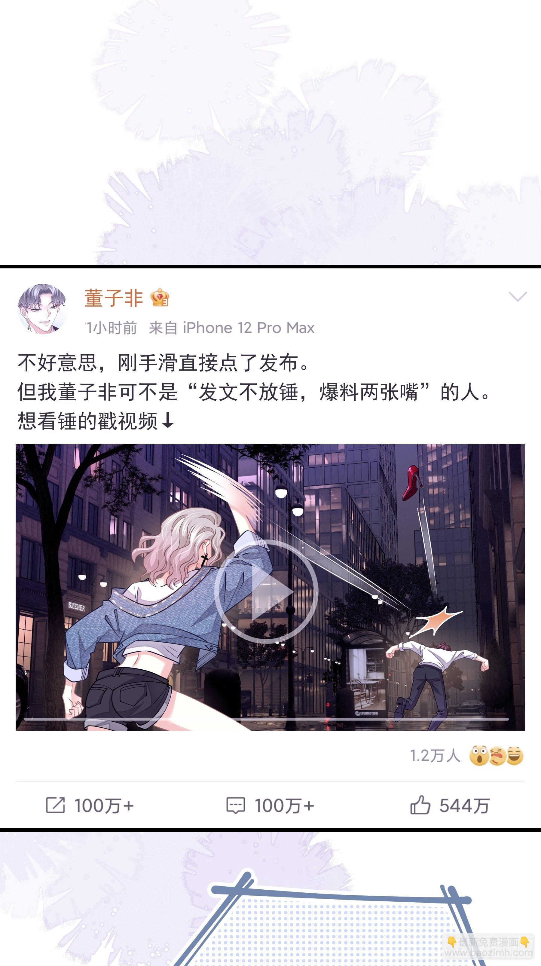 🍘我怀疑系统喜欢我 25-我利用你PUA我PUA你 第4页