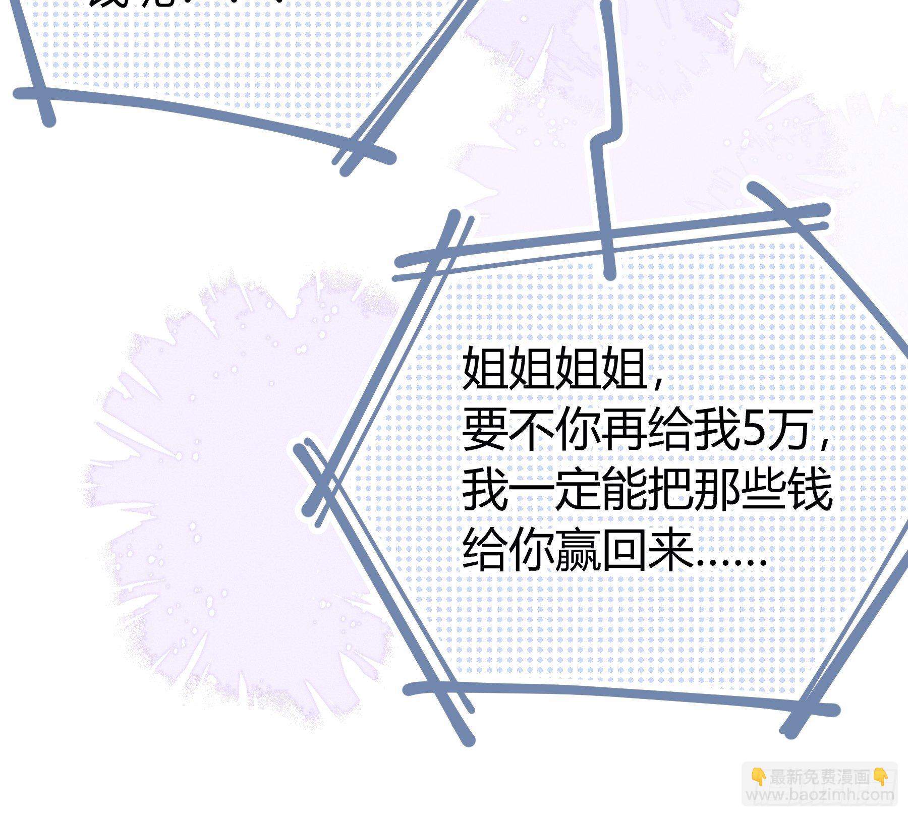🍘我怀疑系统喜欢我 25-我利用你PUA我PUA你 第6页