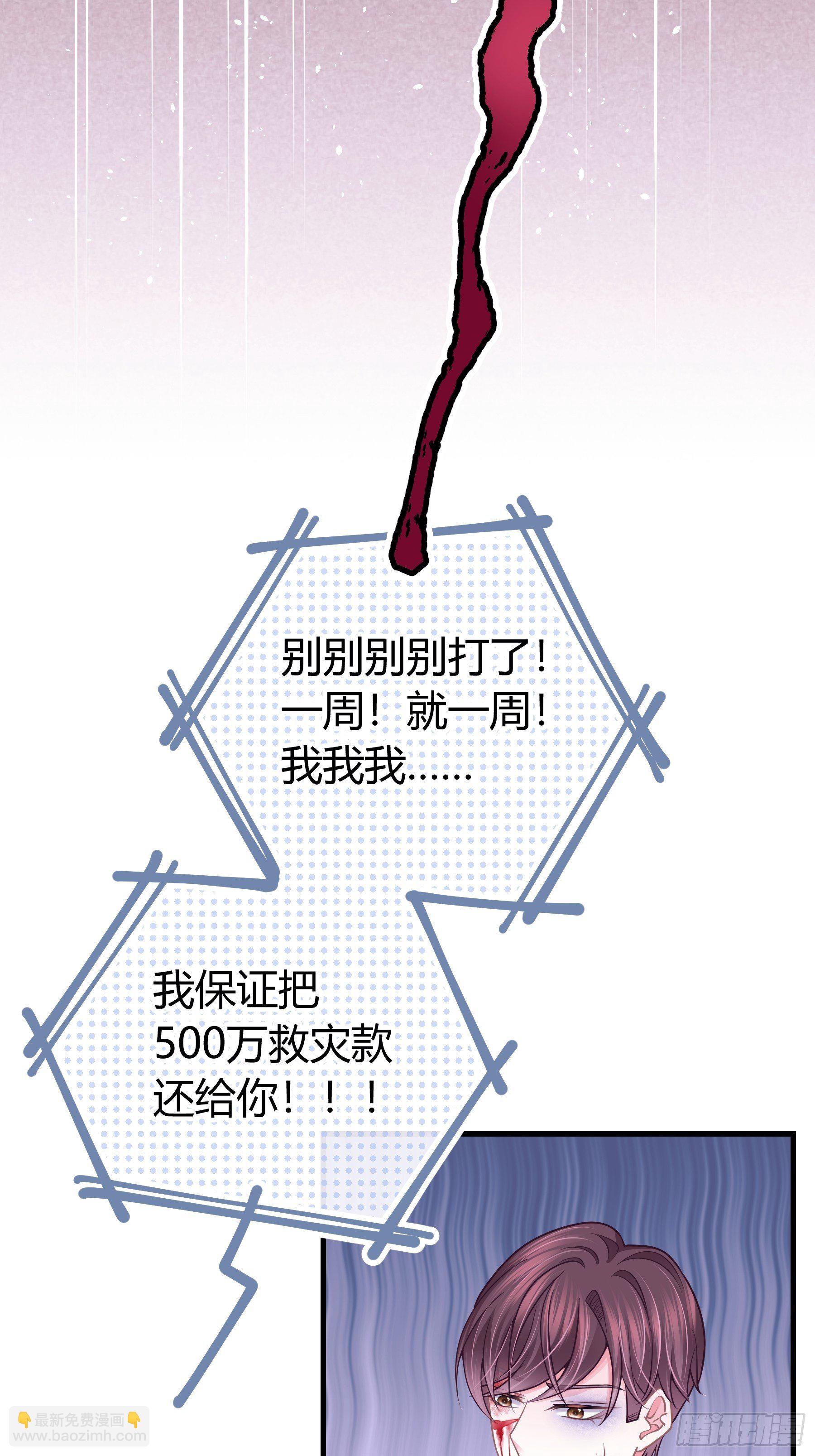 🍘我怀疑系统喜欢我 25-我利用你PUA我PUA你 第8页