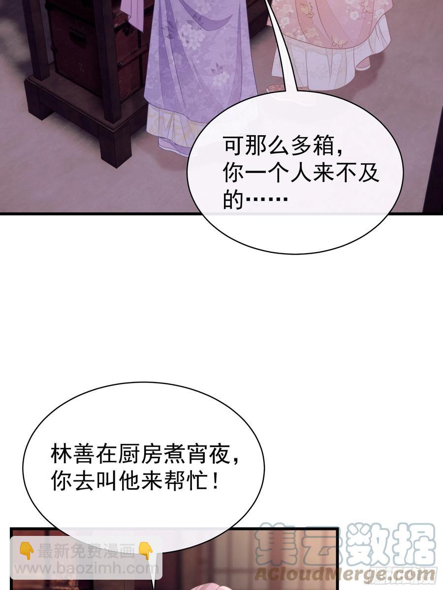 🍘我怀疑系统喜欢我 01-引狼入室 第10页