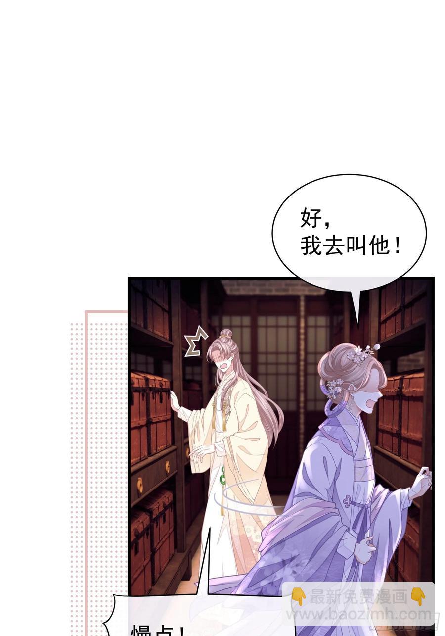 🍘我怀疑系统喜欢我 01-引狼入室 第12页