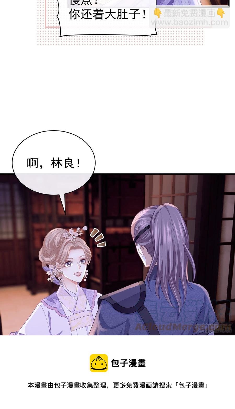🍘我怀疑系统喜欢我 01-引狼入室 第13页