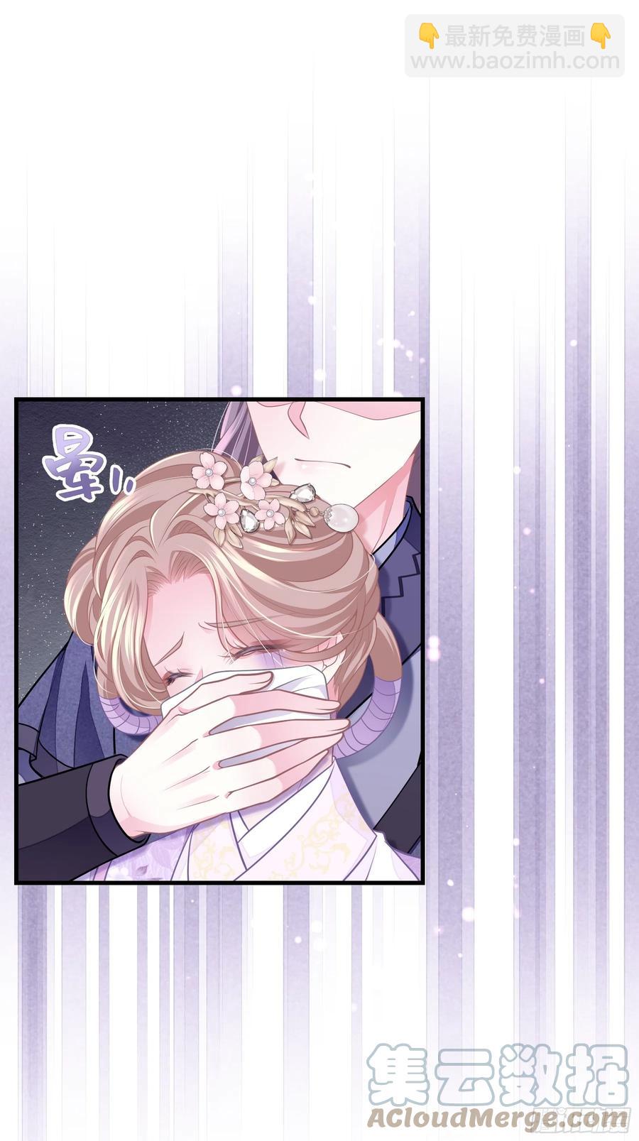 🍘我怀疑系统喜欢我 01-引狼入室 第16页
