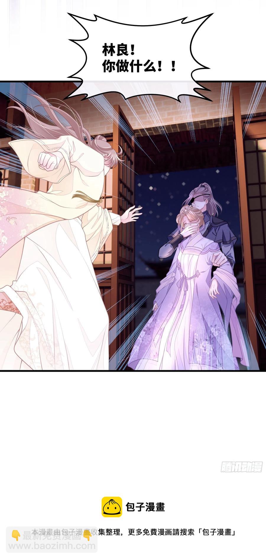 🍘我怀疑系统喜欢我 01-引狼入室 第17页