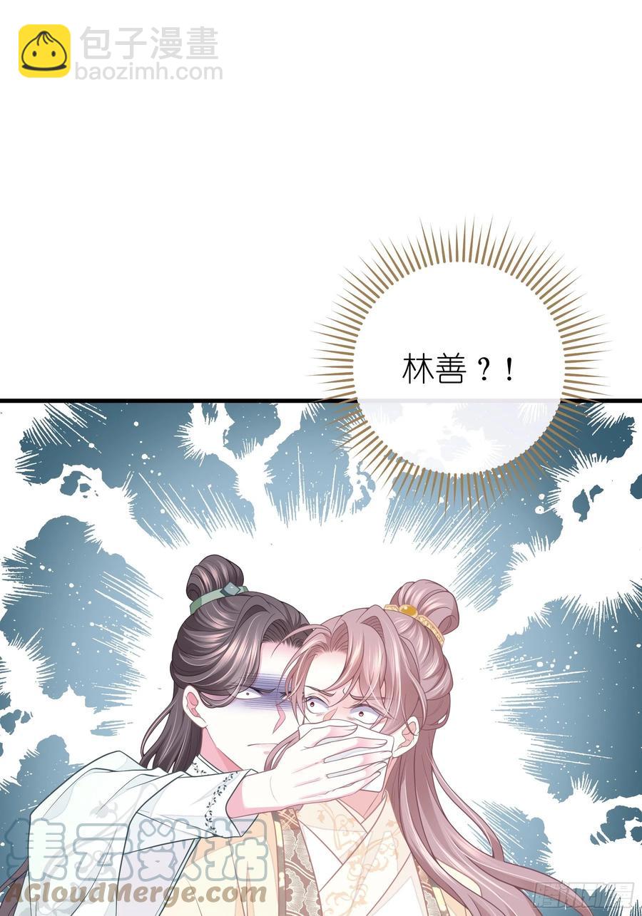 🍘我怀疑系统喜欢我 01-引狼入室 第19页
