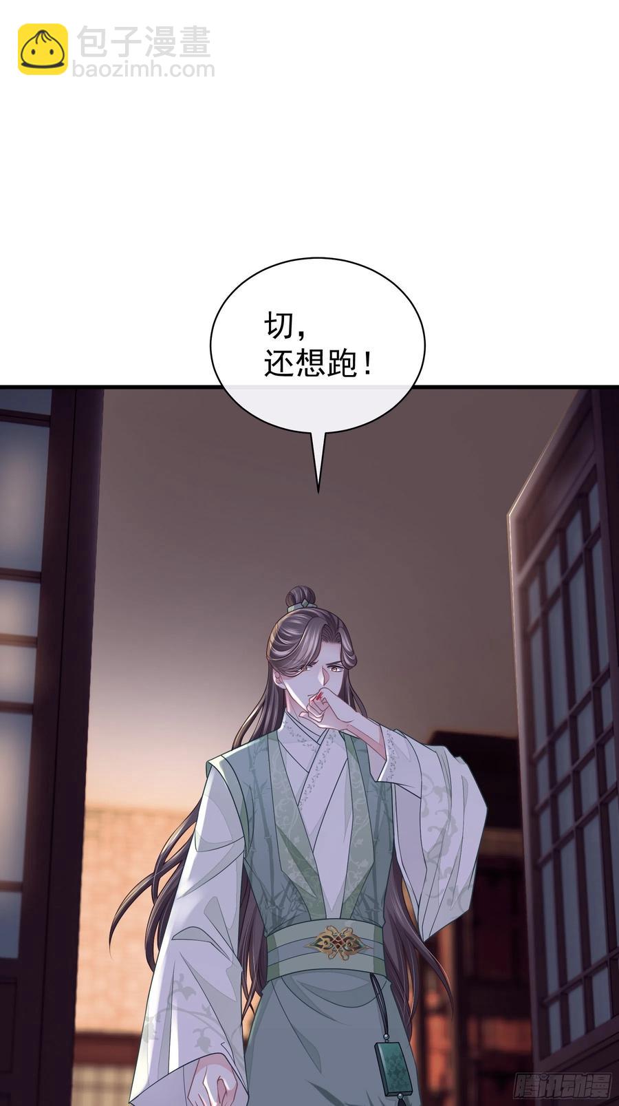 🍘我怀疑系统喜欢我 01-引狼入室 第23页