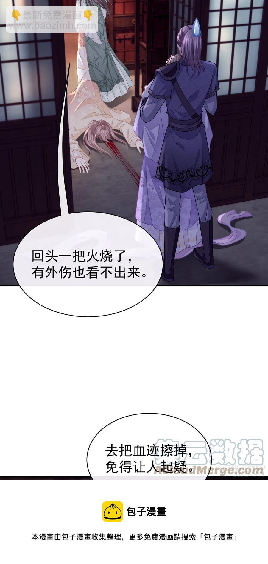 🍘我怀疑系统喜欢我 01-引狼入室 第25页