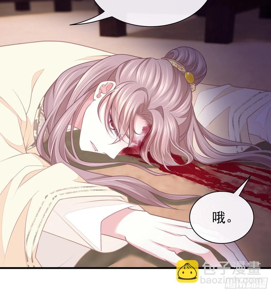 🍘我怀疑系统喜欢我 01-引狼入室 第26页